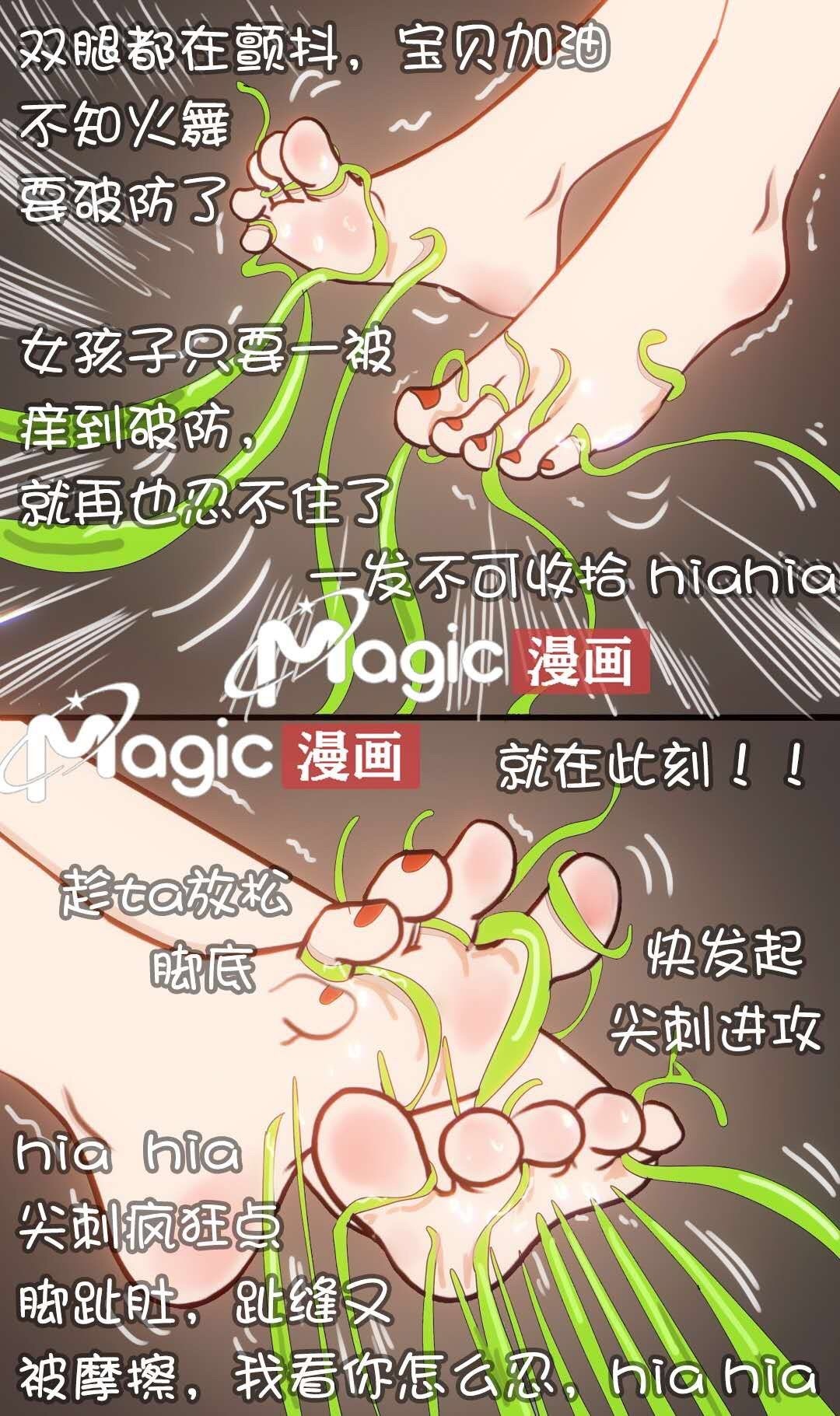 王者痒罚室（娜可露露与不知火舞篇） - Page 22
