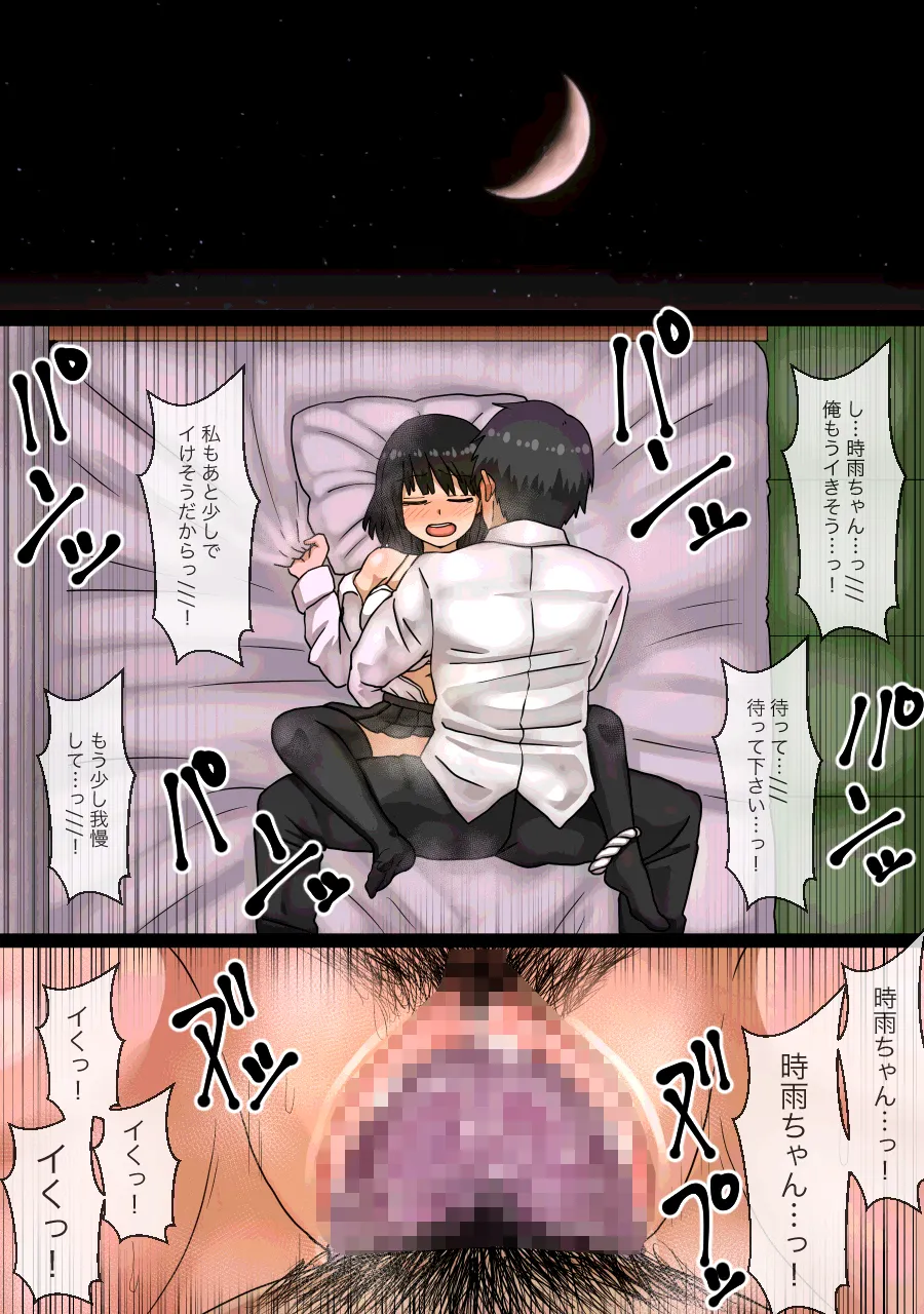 Imouto no Shinyuu to H Shitetara Imouto ni Barete Shimatta Hanashi - Page 7