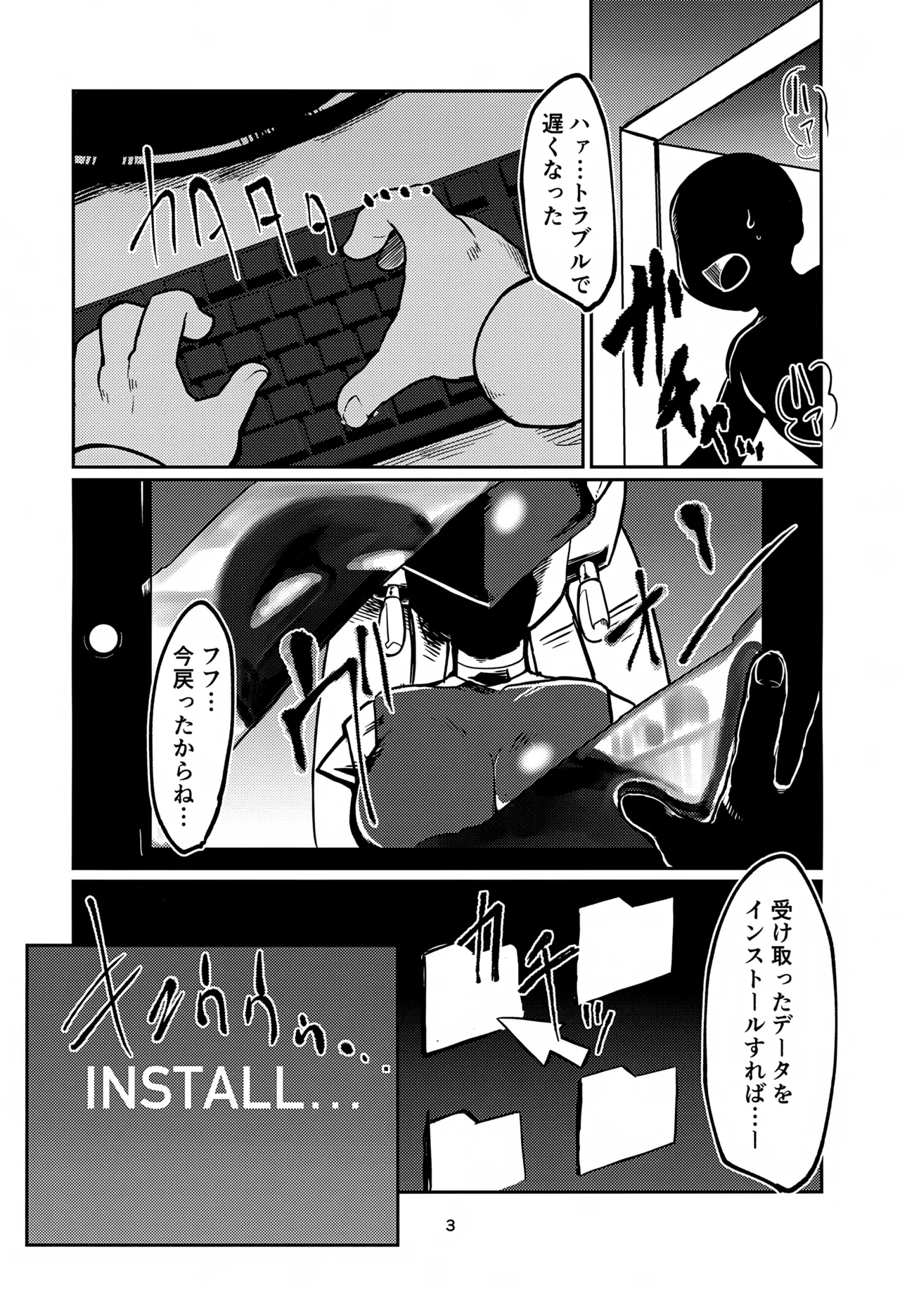 Risky Honey - Page 3