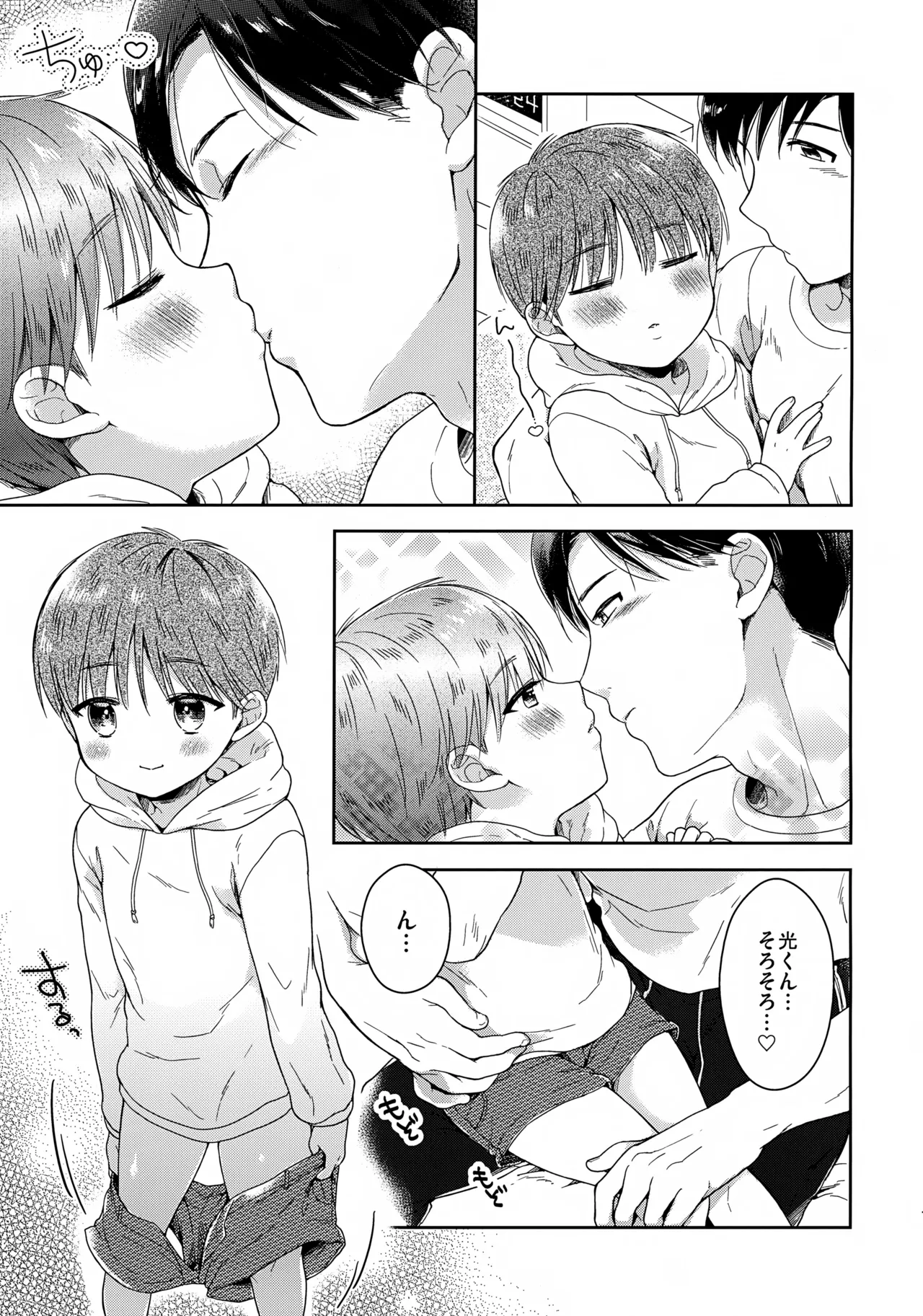 Preview page 8