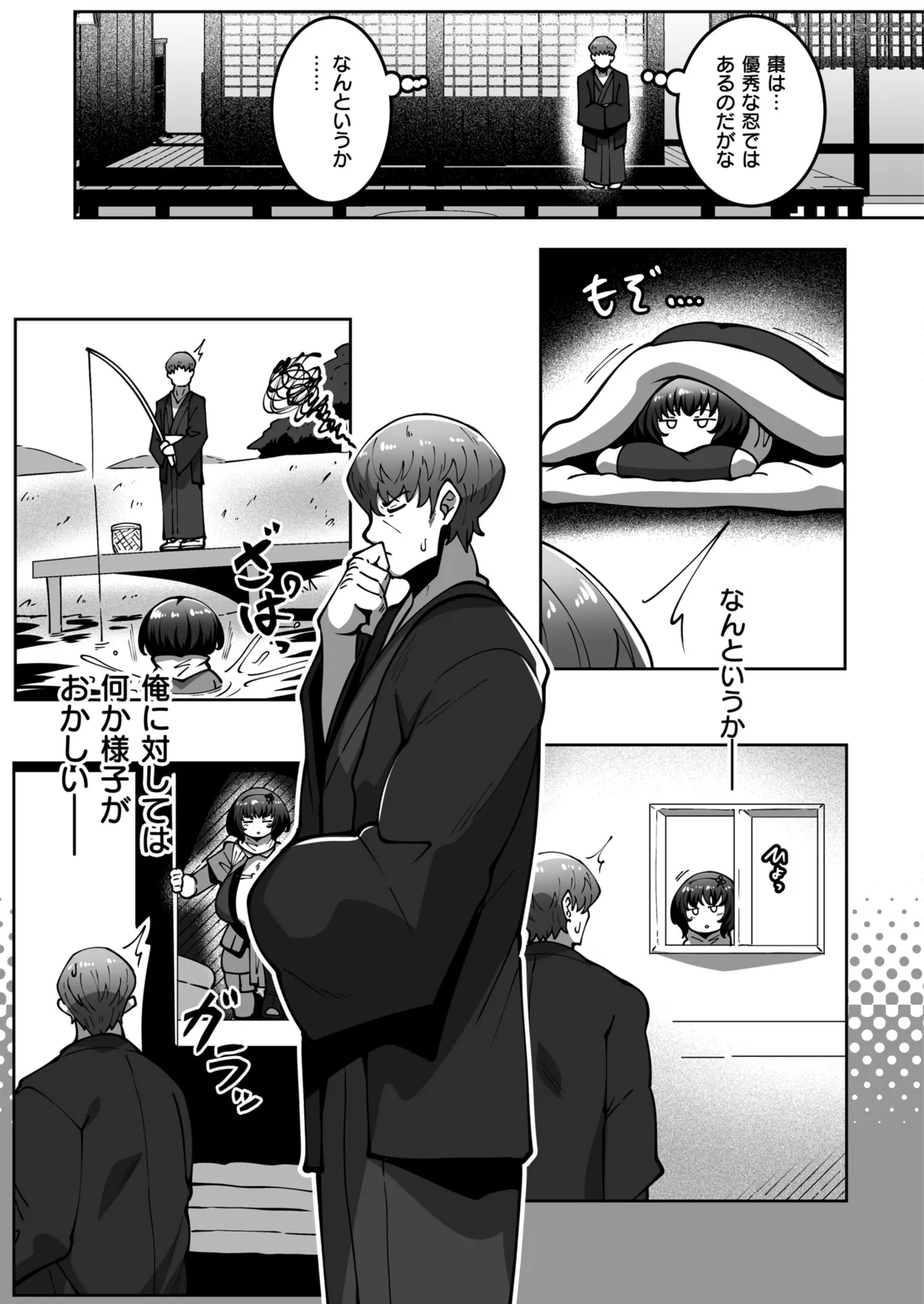 Comic Masura VOL.01 - Page 11