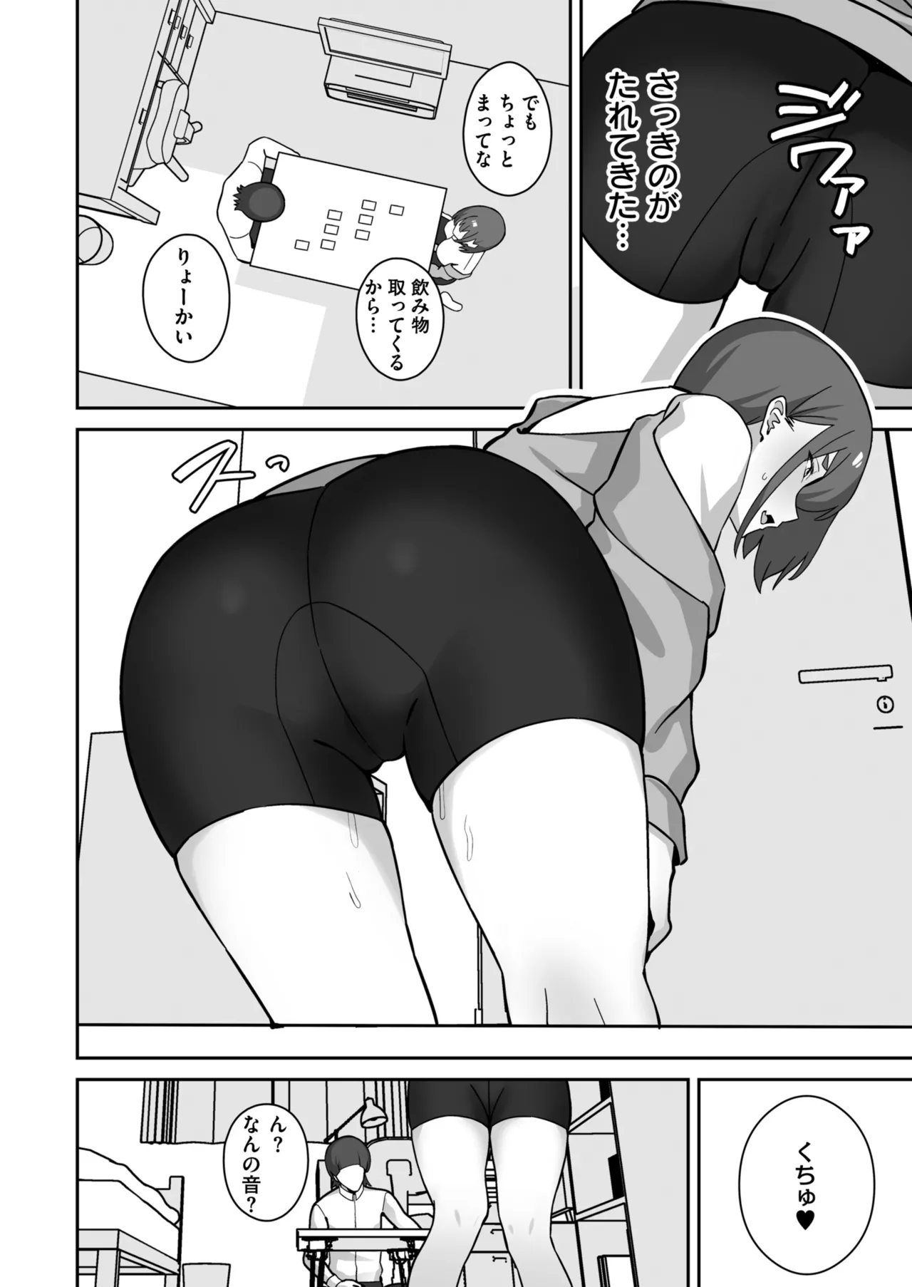 Comic Masura VOL.01 - Page 64