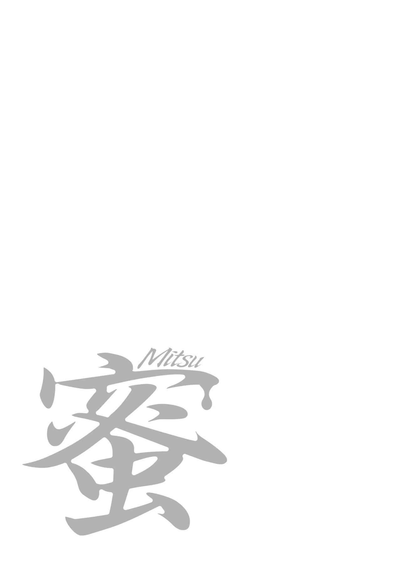 HITODUMA COMIC MITSU Vol. 01 - Page 113