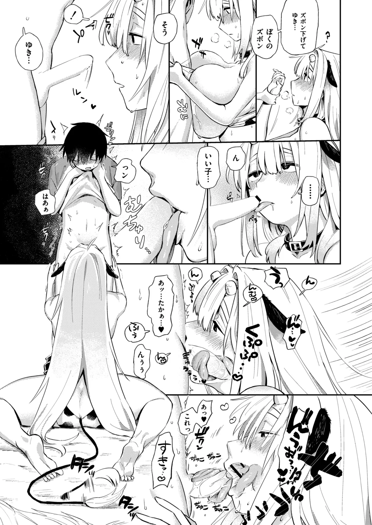 Mesu no Hodo o Shire!! - Page 47