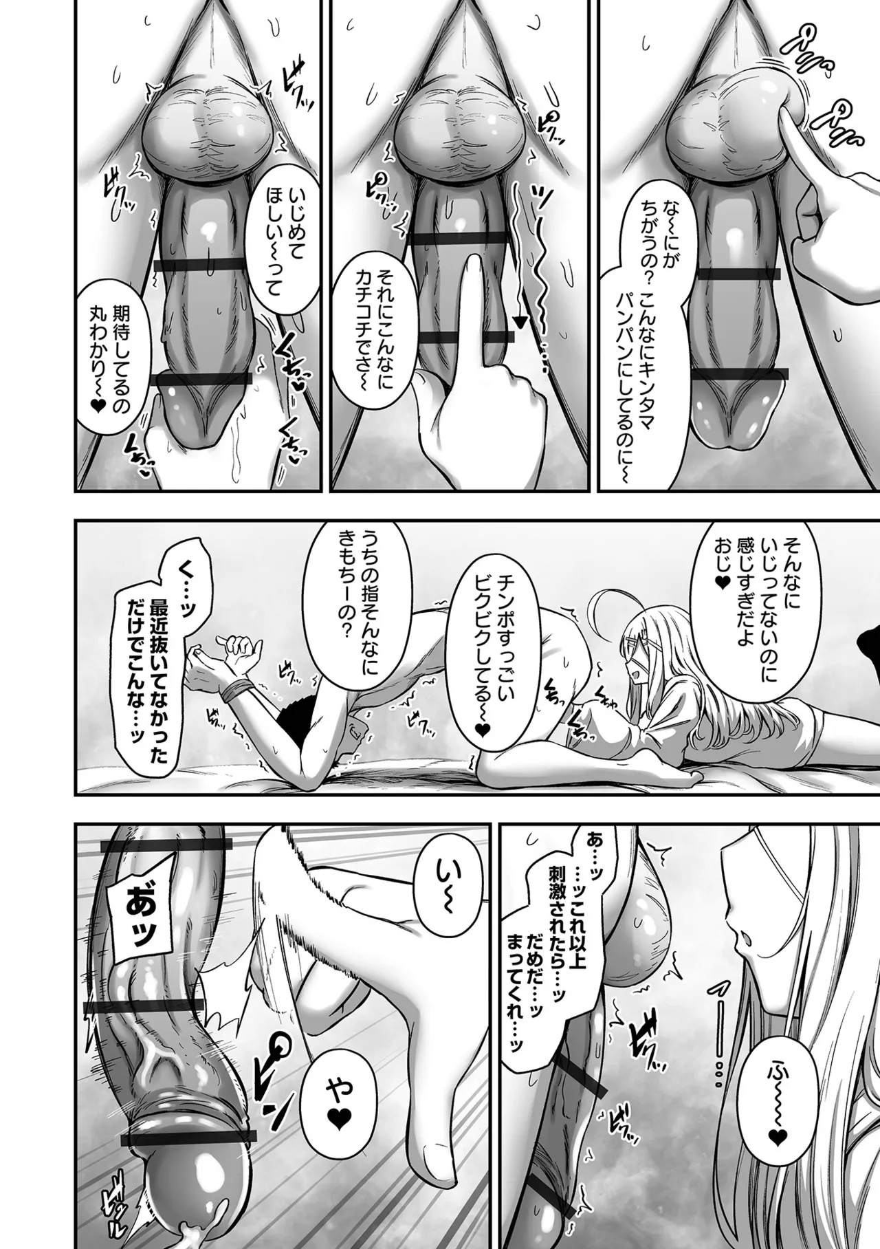 Uri no Onna - Page 94