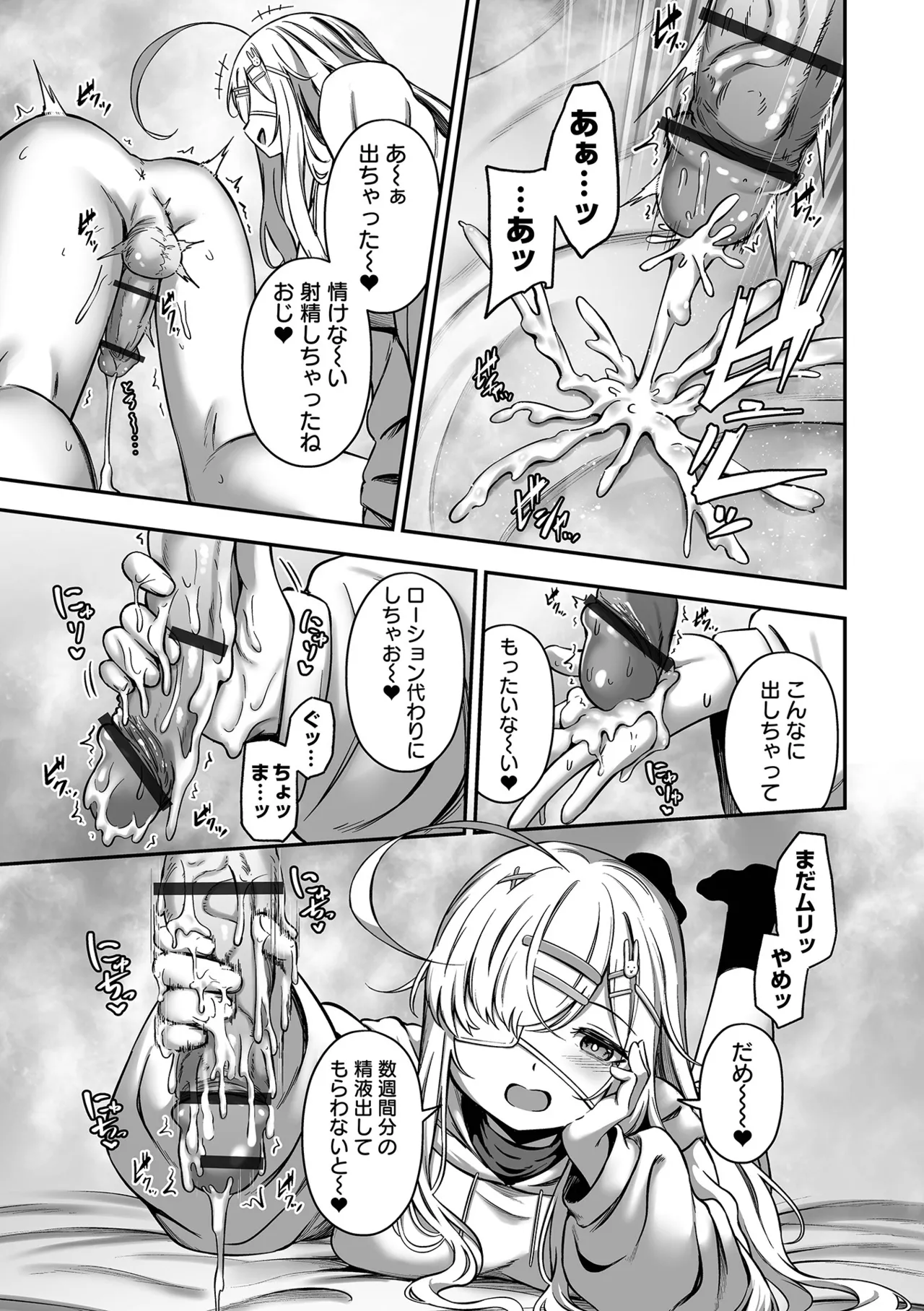 Uri no Onna - Page 95