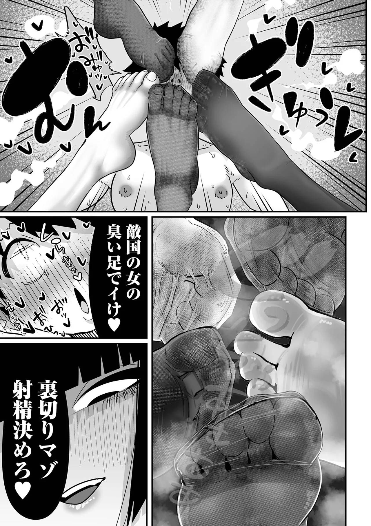 Dekajo! Vol. 7 - Page 21