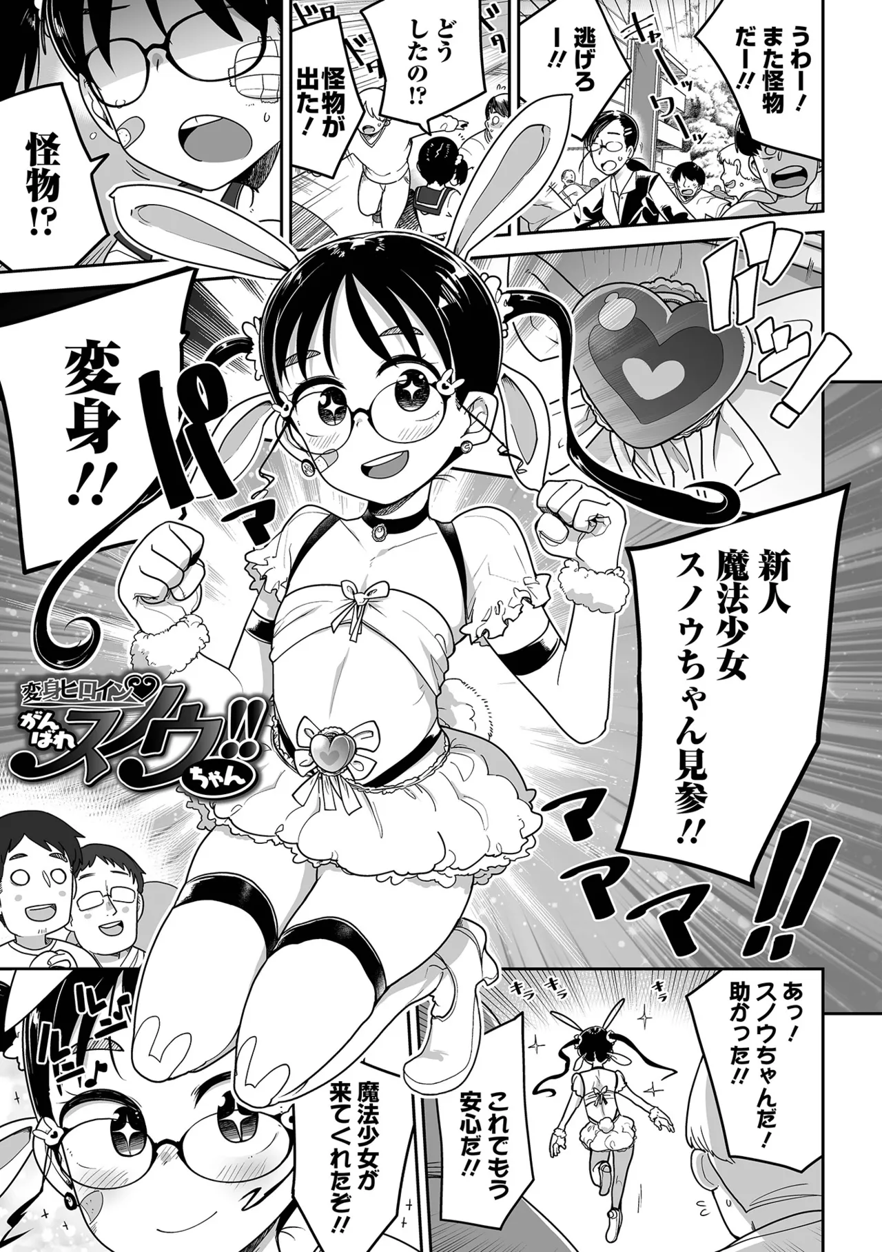 Donzoko Shoujo no Uta - Page 7