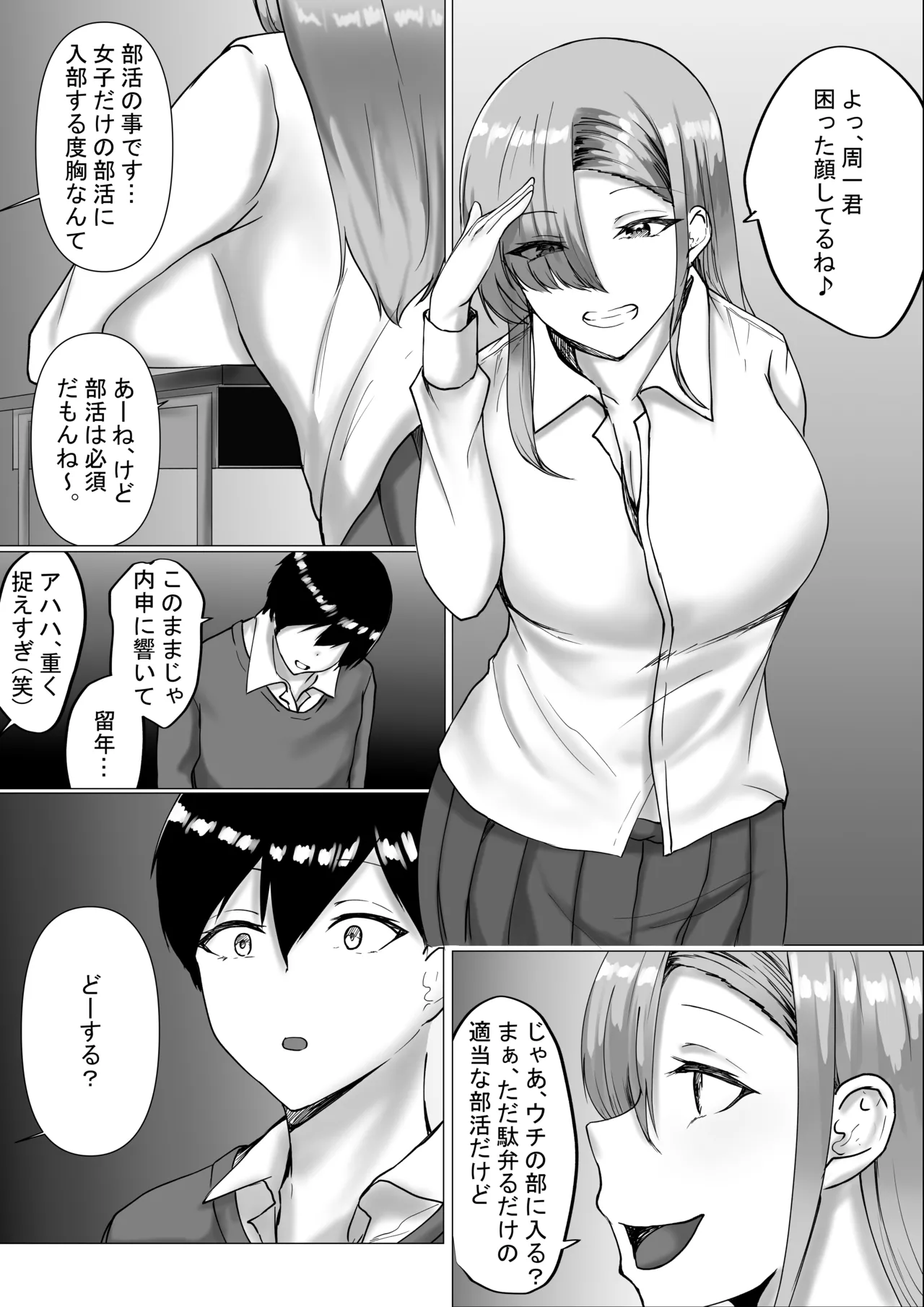 Otaku-kun Kyou mo Chinpo Tsukawasete! - Page 11