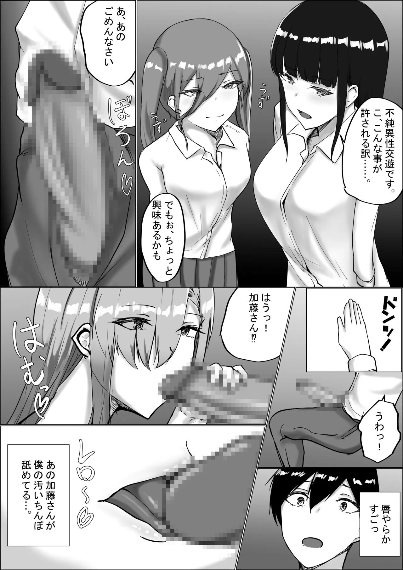 Page 15 of [C.C Koubou] Otaku-kun Kyou mo Chinpo Tsukawasete!