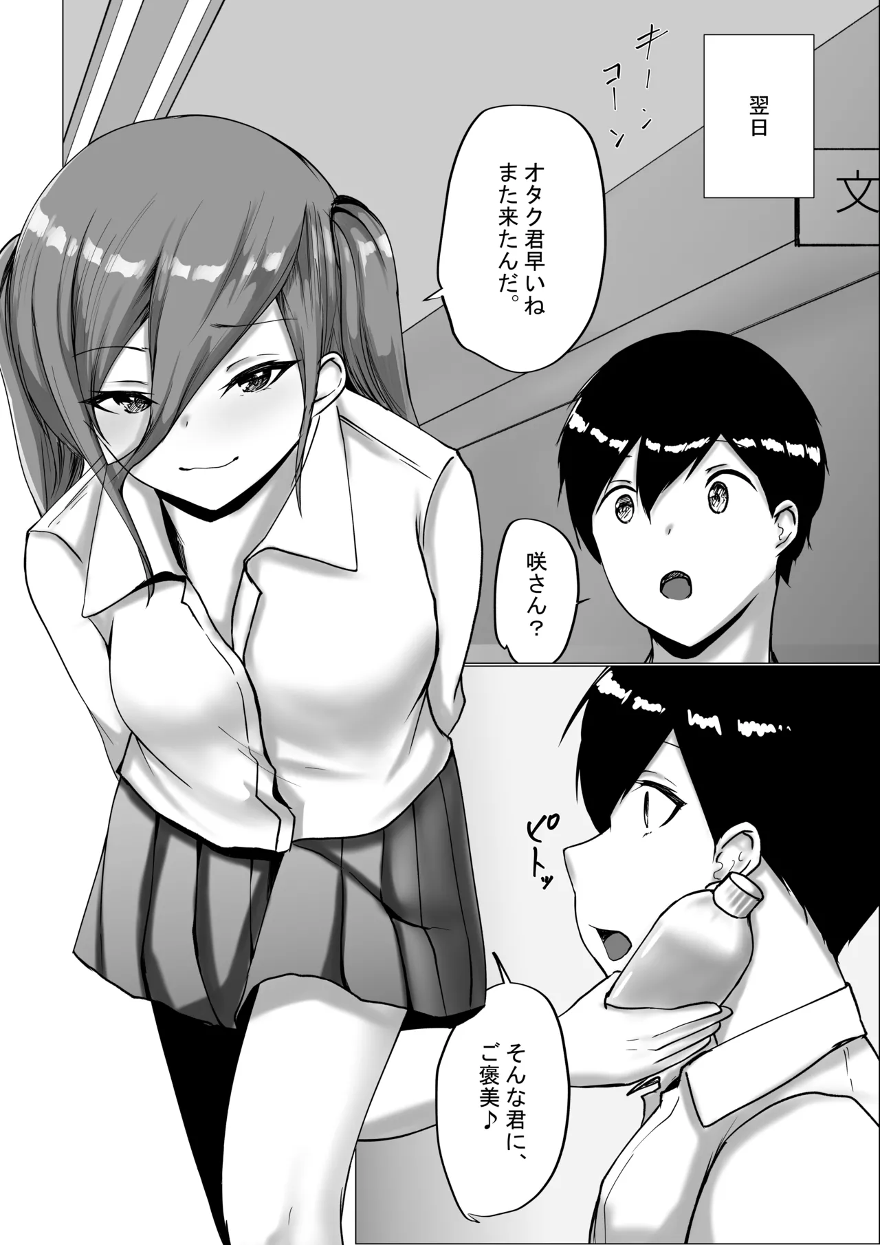 Page 32 of [C.C Koubou] Otaku-kun Kyou mo Chinpo Tsukawasete!