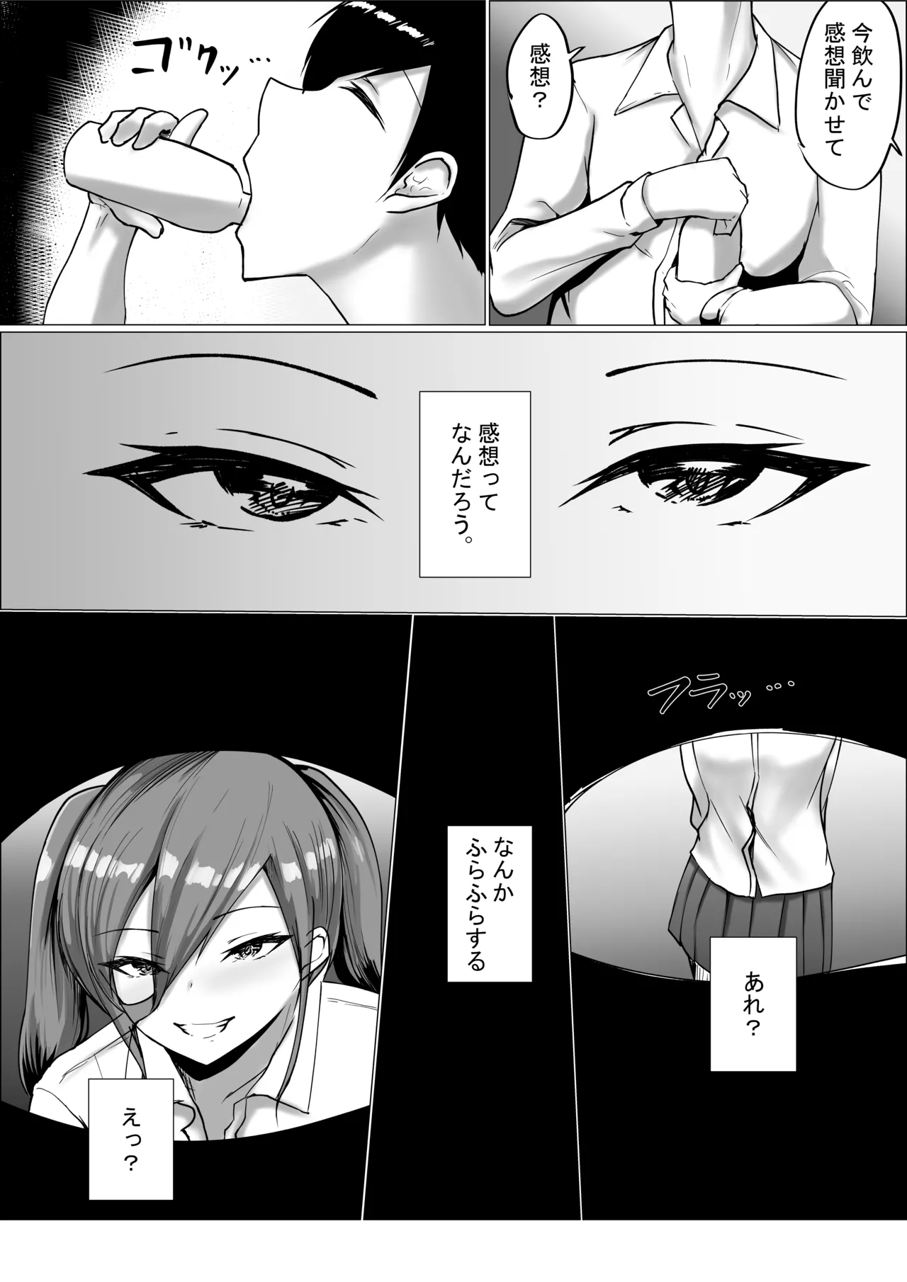 Page 33 of [C.C Koubou] Otaku-kun Kyou mo Chinpo Tsukawasete!