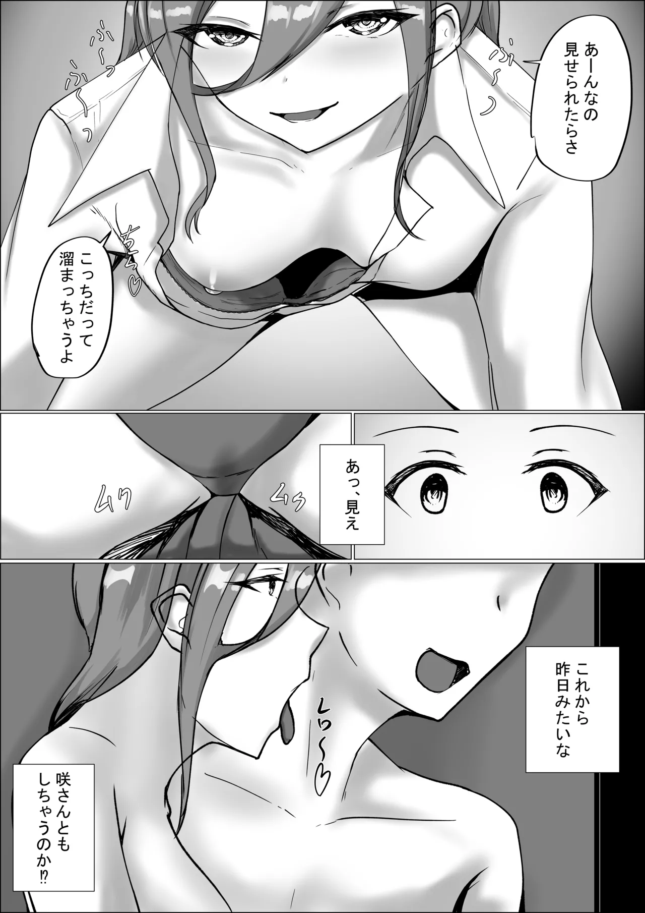 Page 35 of [C.C Koubou] Otaku-kun Kyou mo Chinpo Tsukawasete!