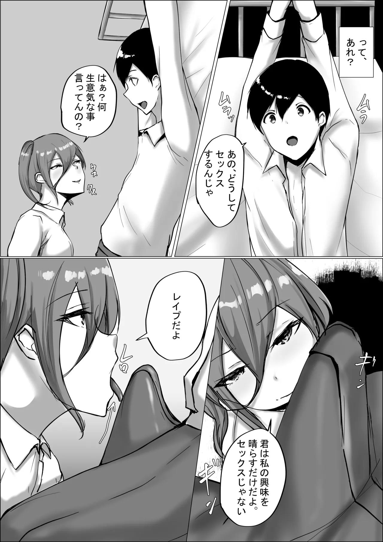 Page 36 of [C.C Koubou] Otaku-kun Kyou mo Chinpo Tsukawasete!
