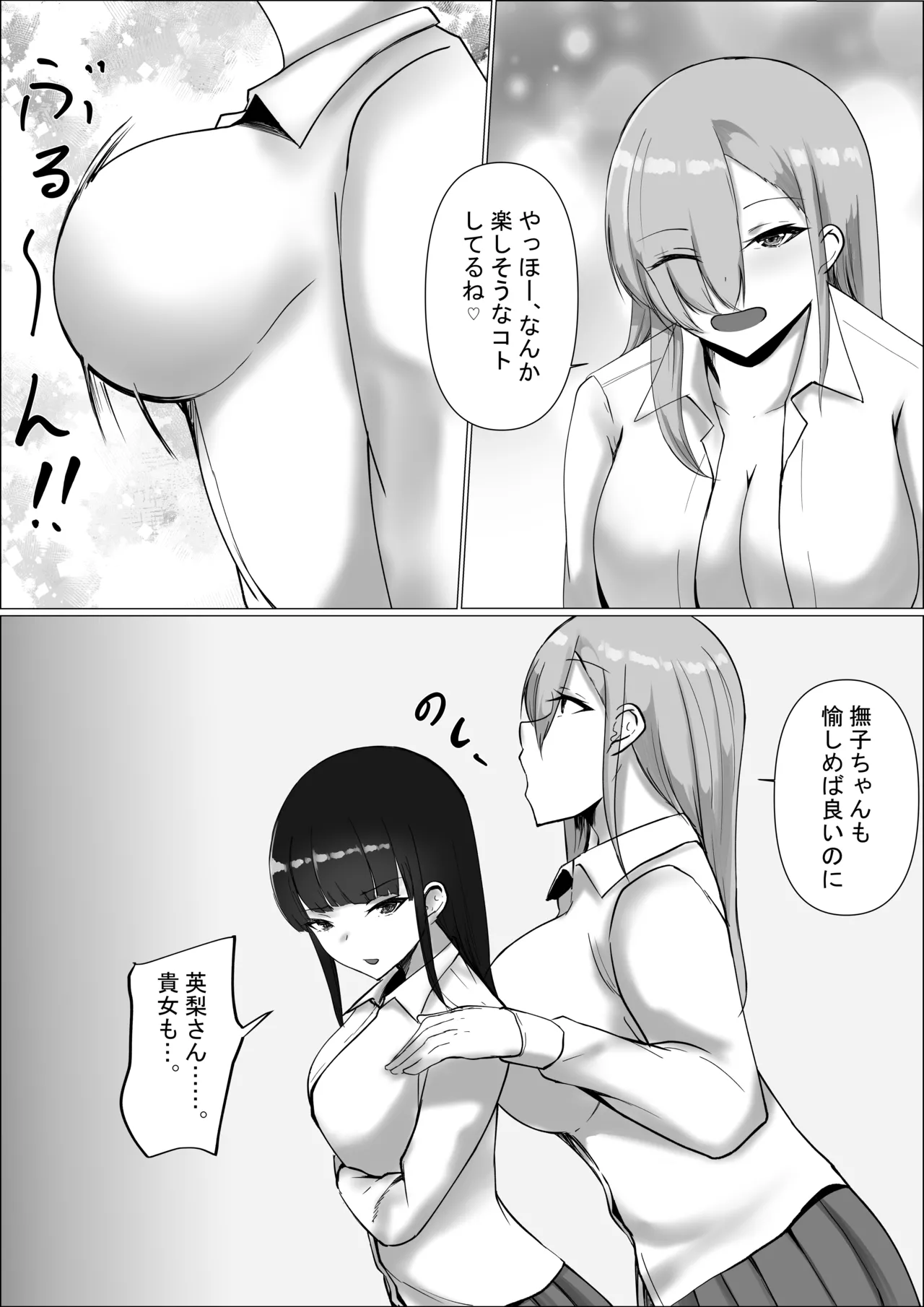 Page 47 of [C.C Koubou] Otaku-kun Kyou mo Chinpo Tsukawasete!