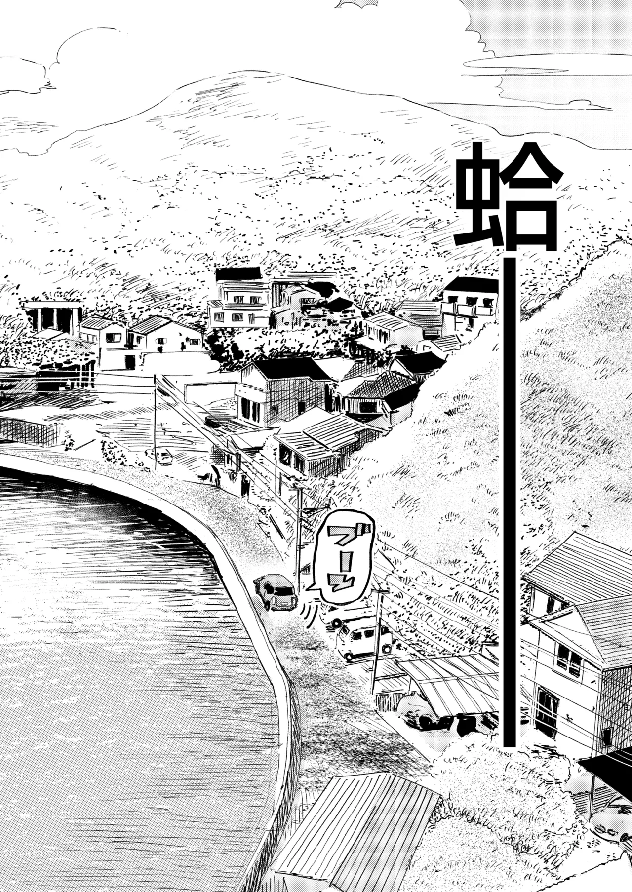 Shounen yo, Watashi o Idake. 少年,抱住我 - Page 9