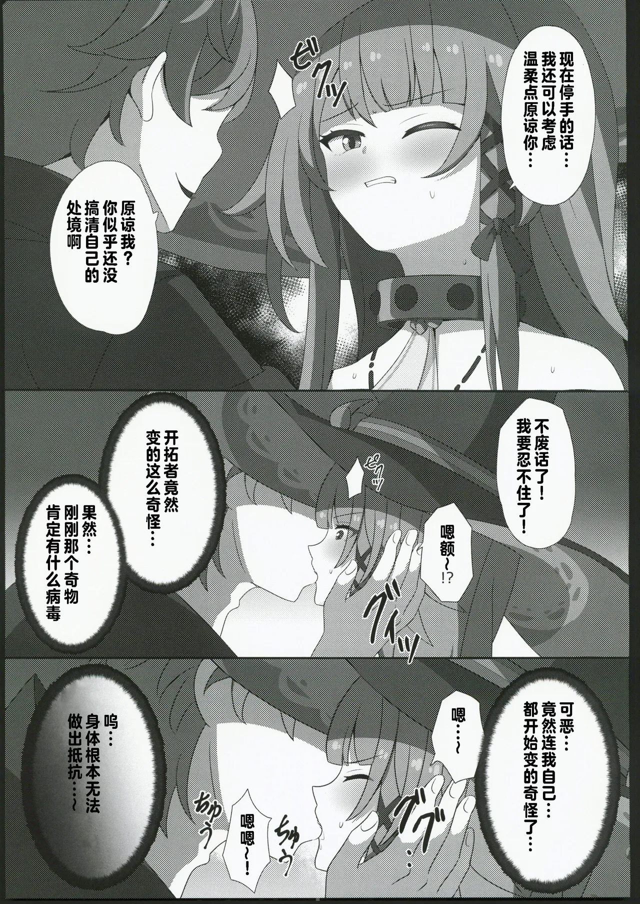 "Miru dake" de Ochiru Kimono ga Dekita Ken - Page 10