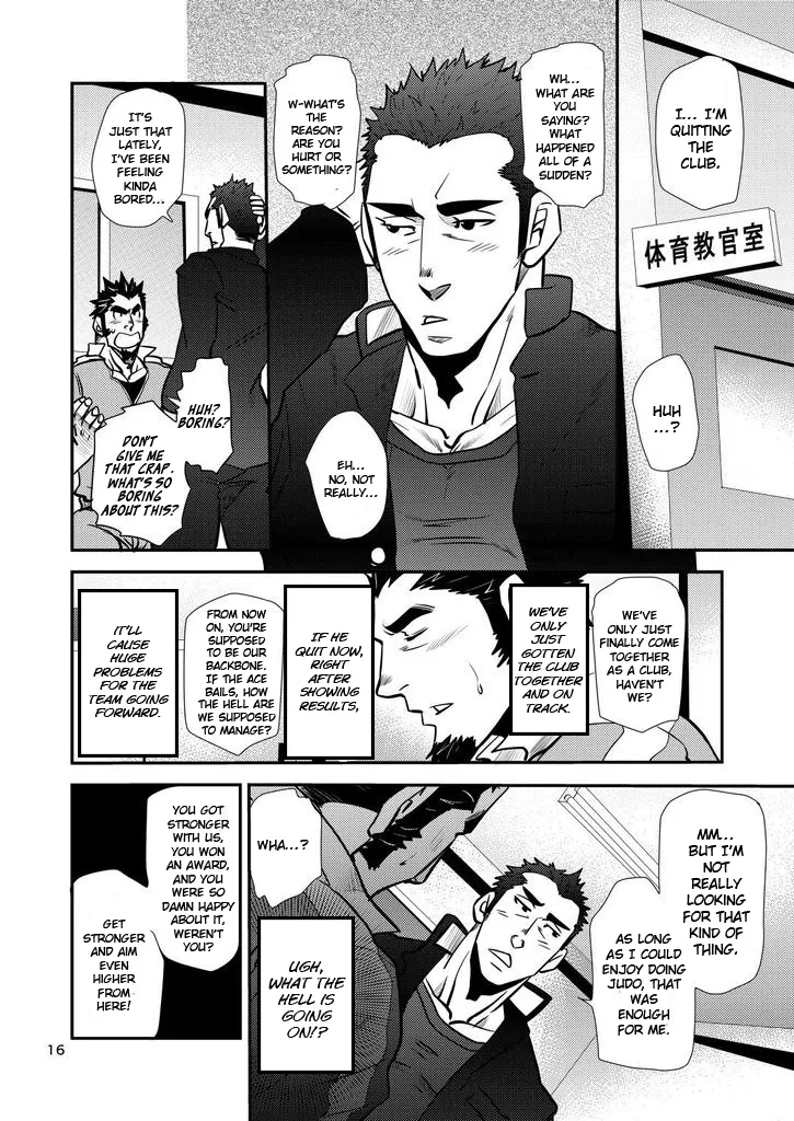 Shouaku Gakuen - Page 16