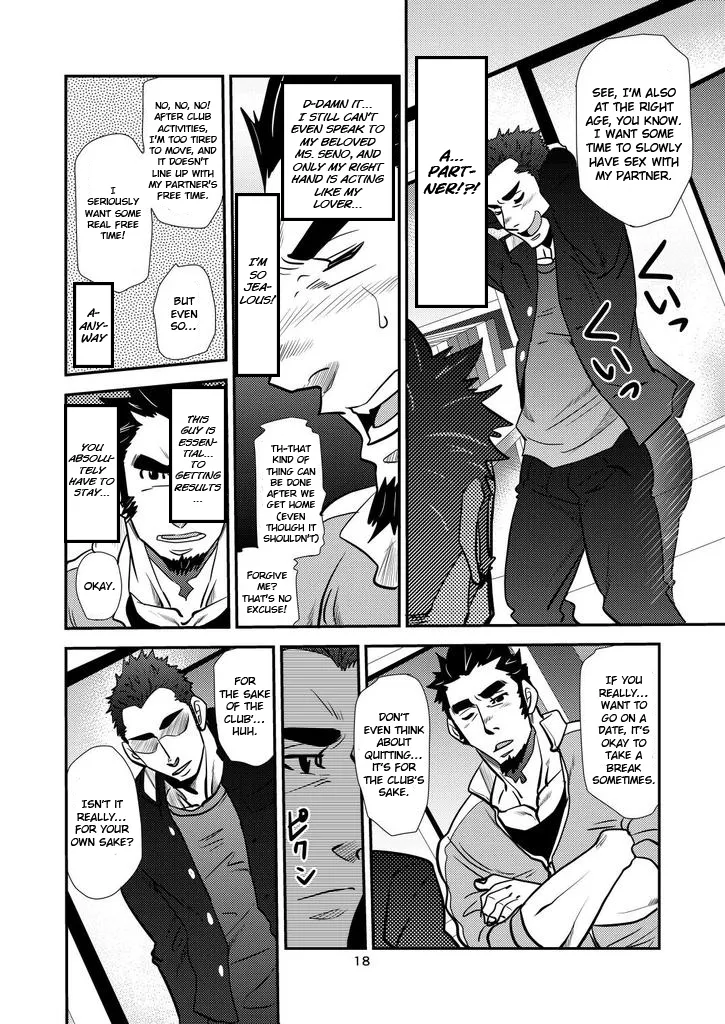 Shouaku Gakuen - Page 18