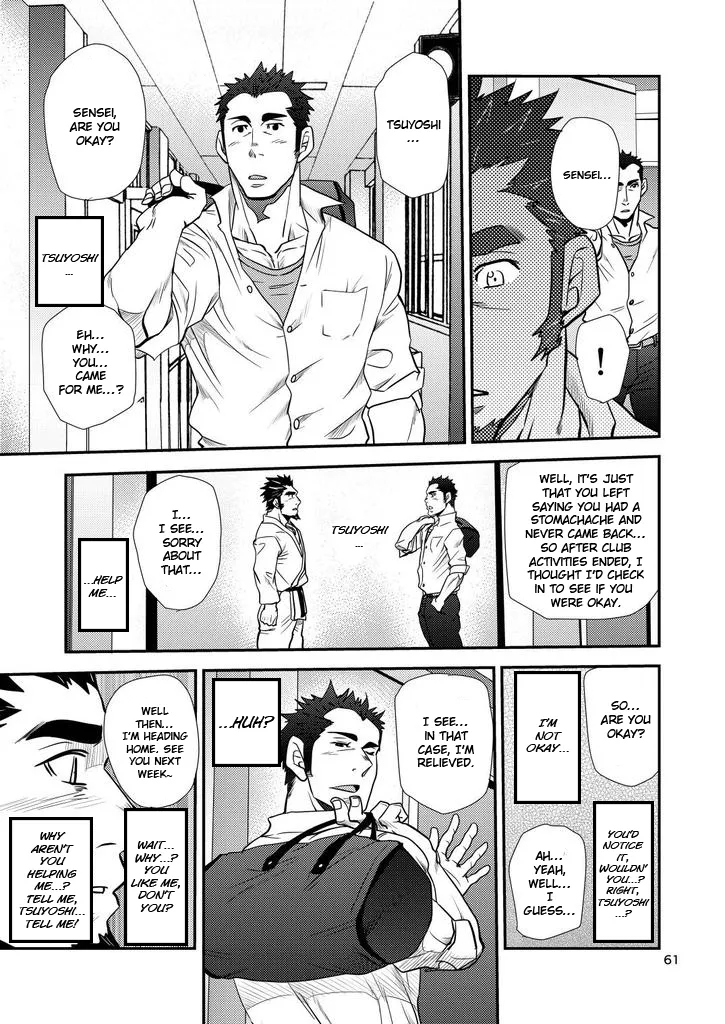 Shouaku Gakuen - Page 61