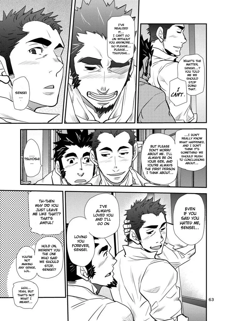 Shouaku Gakuen - Page 63