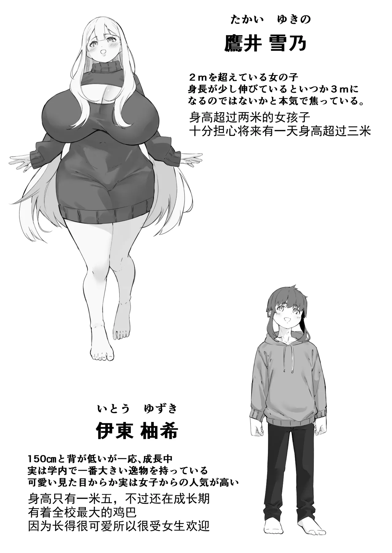 2m no Toshishita Kanojo - Page 2