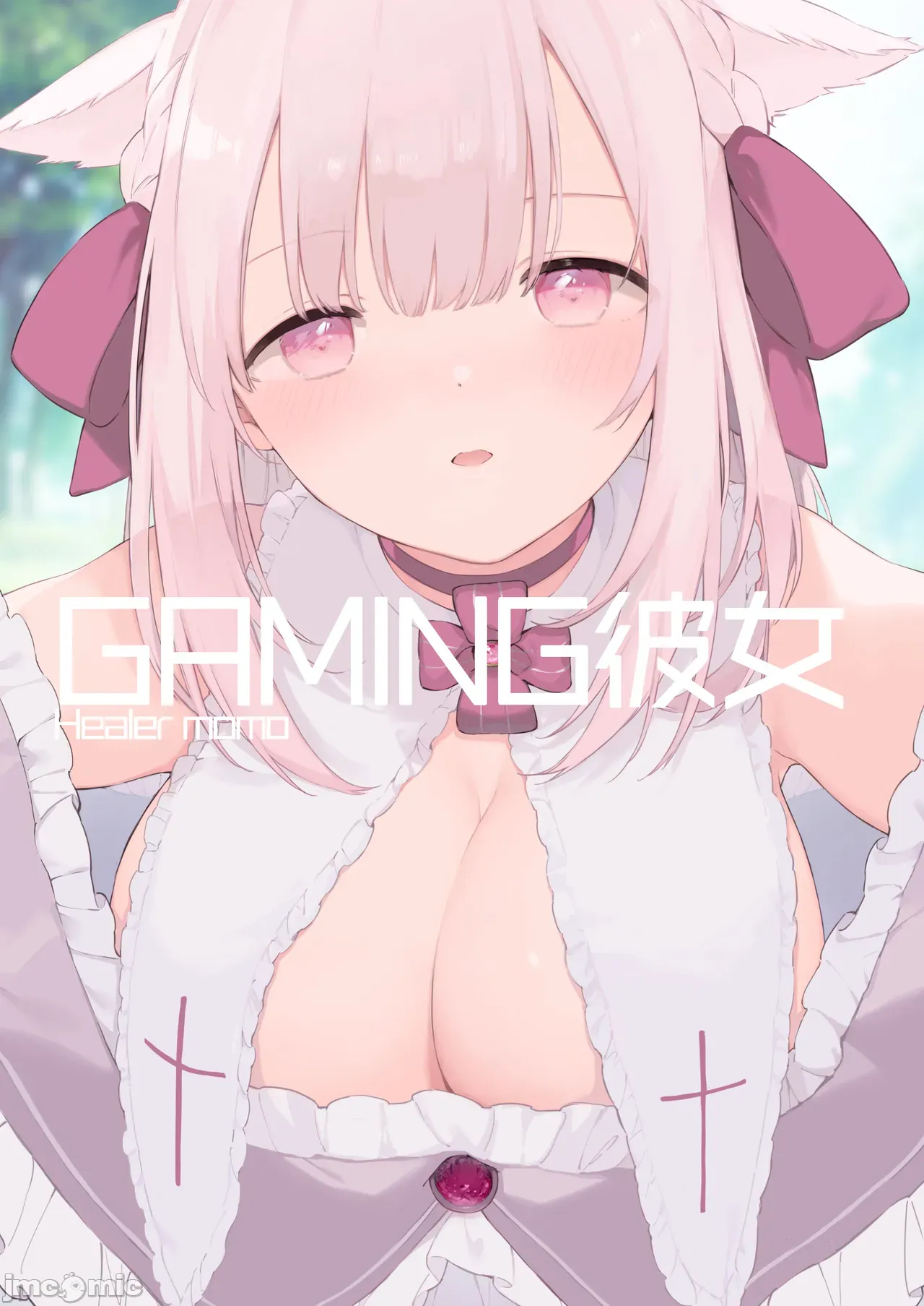 Gaming Kanojo "Full Color Ban" - Page 1