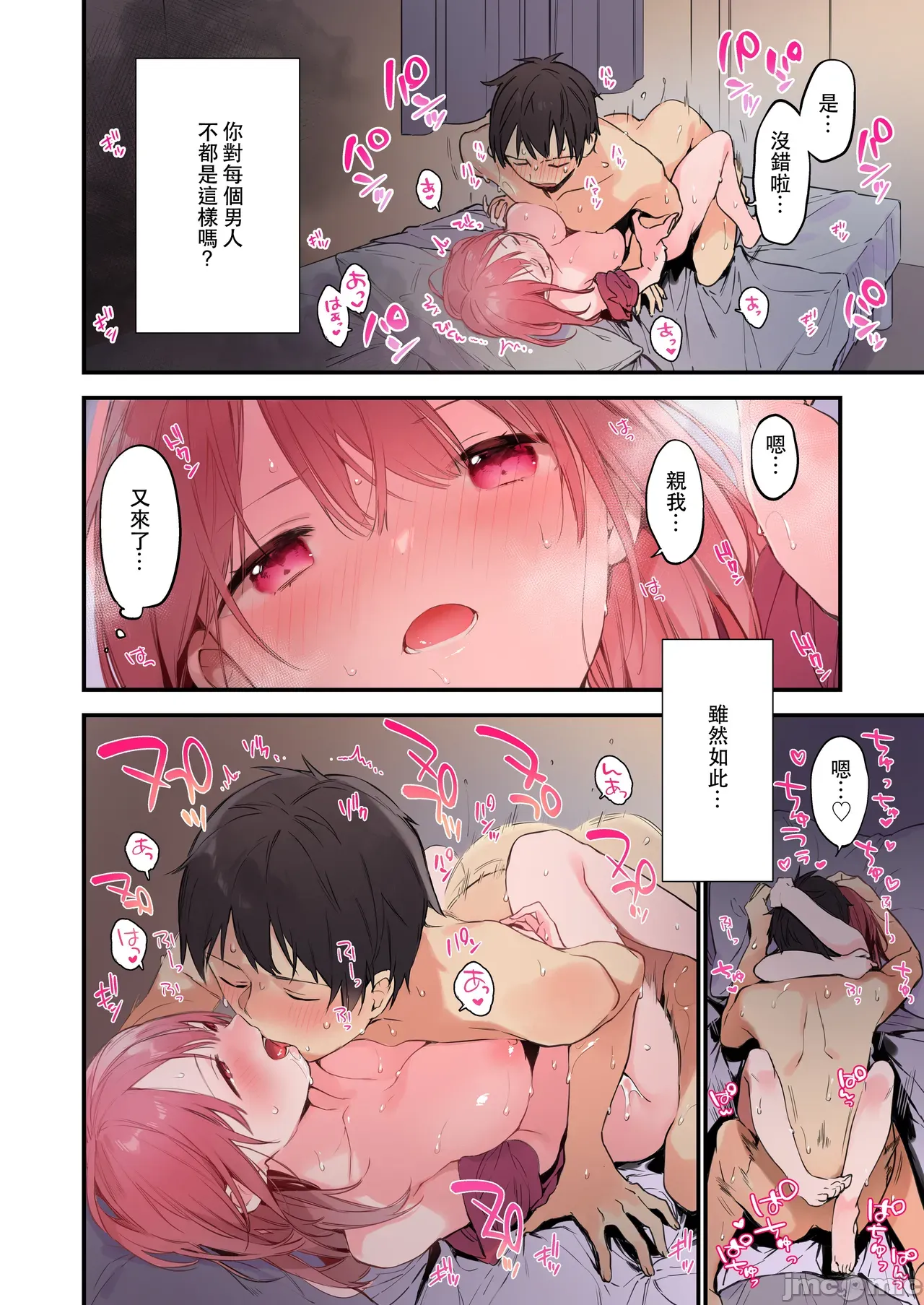 Gaming Kanojo "Full Color Ban" - Page 42