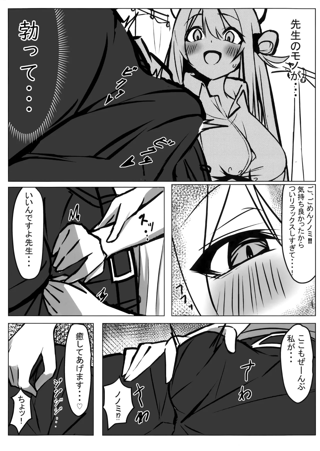 Preview page 7
