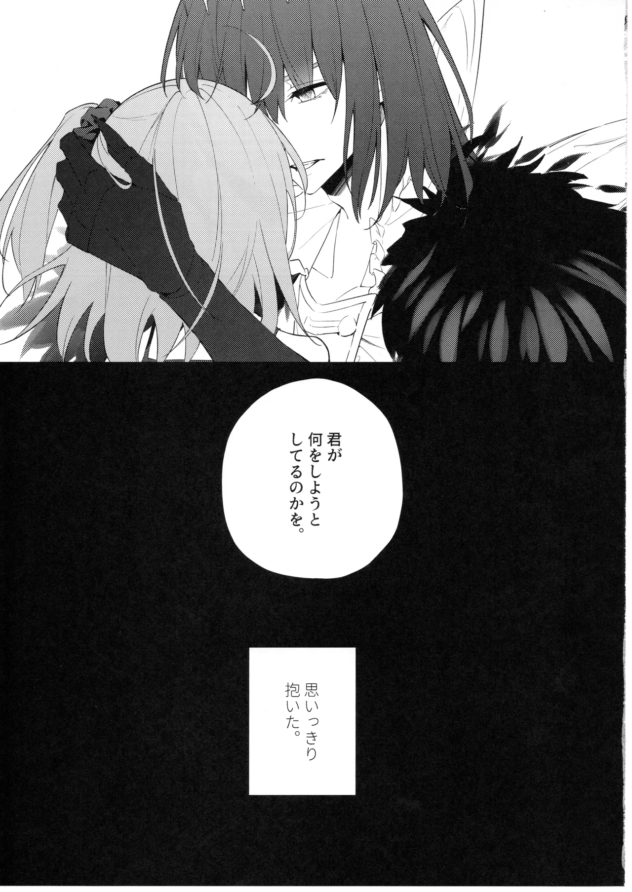 Pretend like we don't notice that now - Page 12