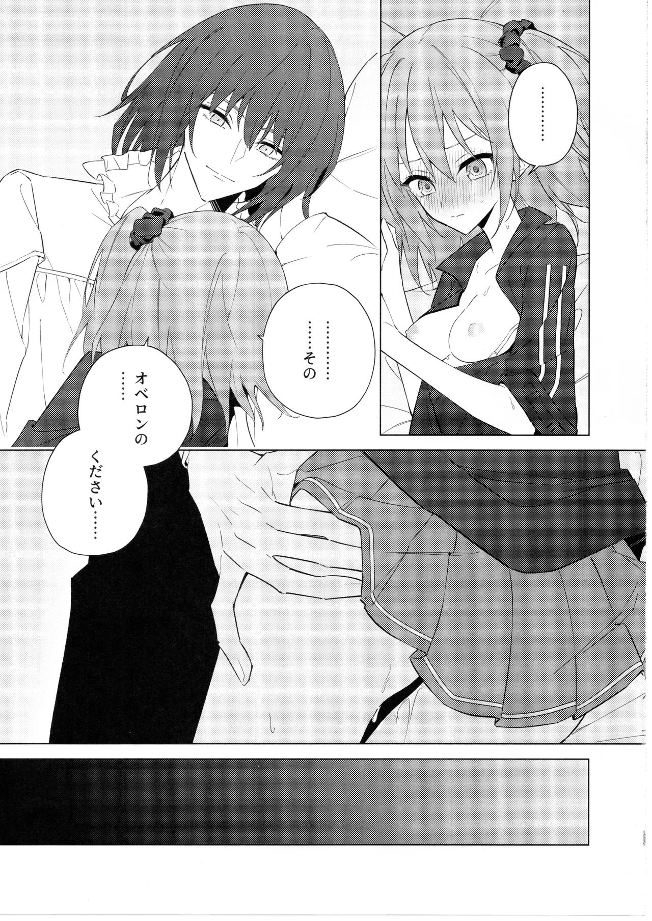 Pretend like we don't notice that now - Page 22