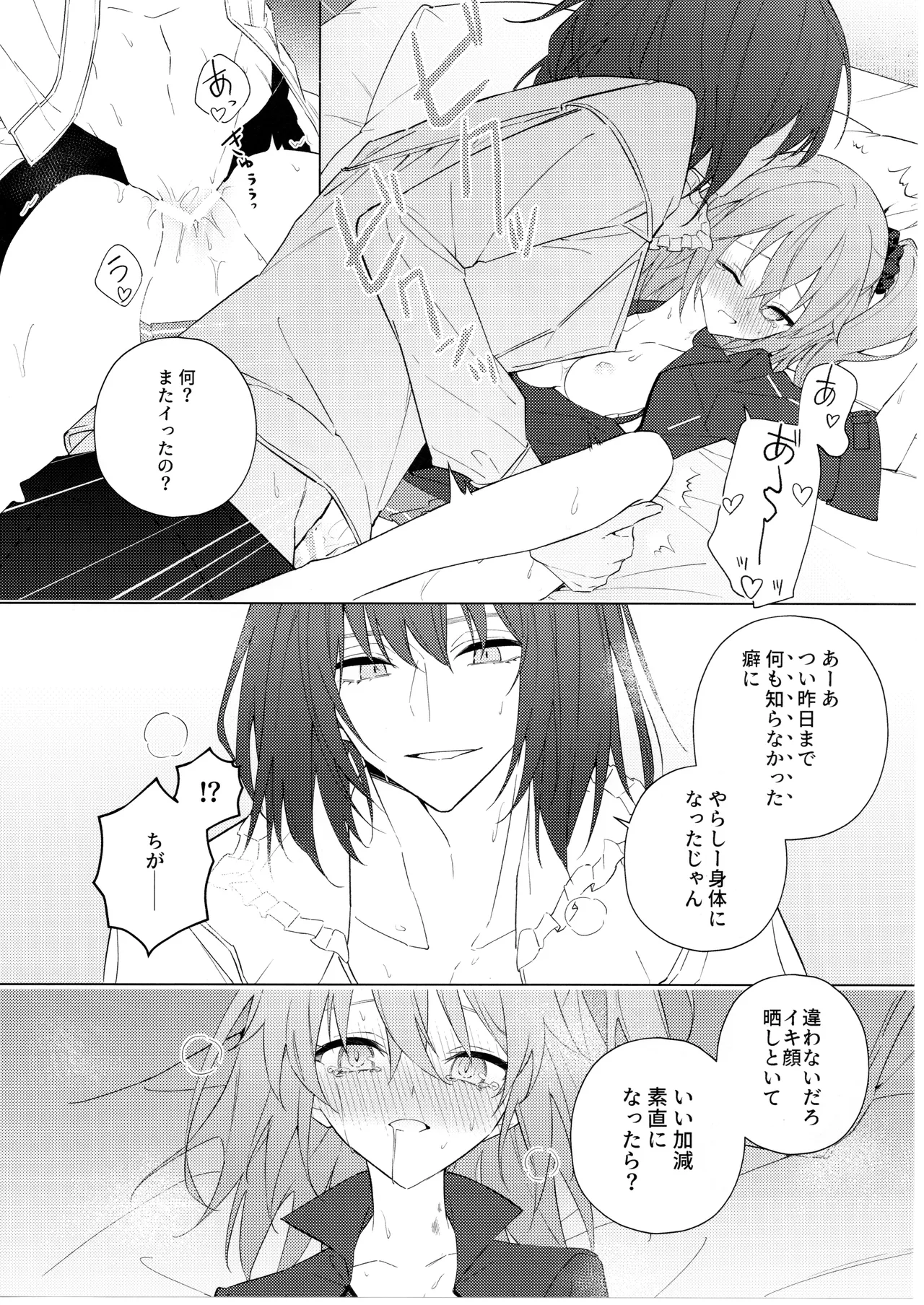 Pretend like we don't notice that now - Page 23