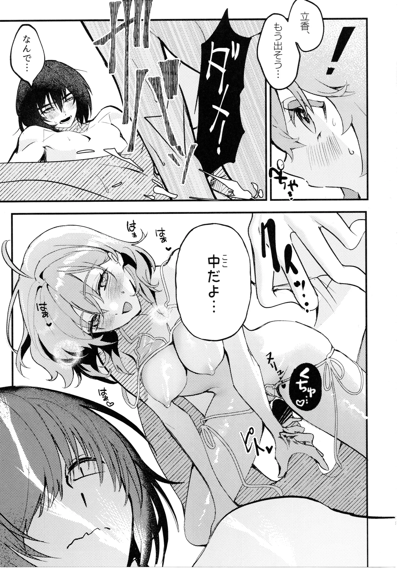 Kimi wa Kawaii Wagamama Ojousan - Page 24