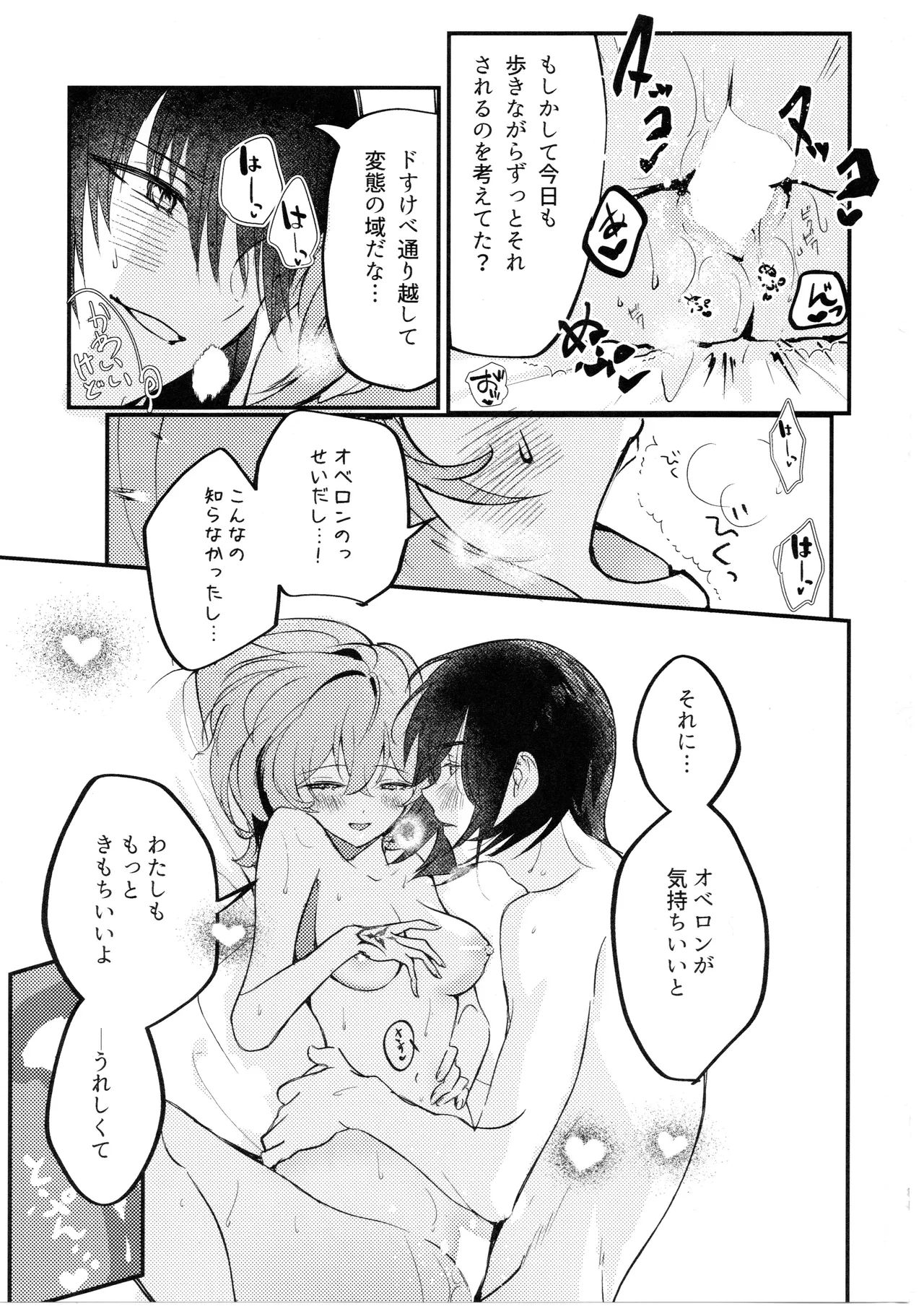 Kimi wa Kawaii Wagamama Ojousan - Page 34