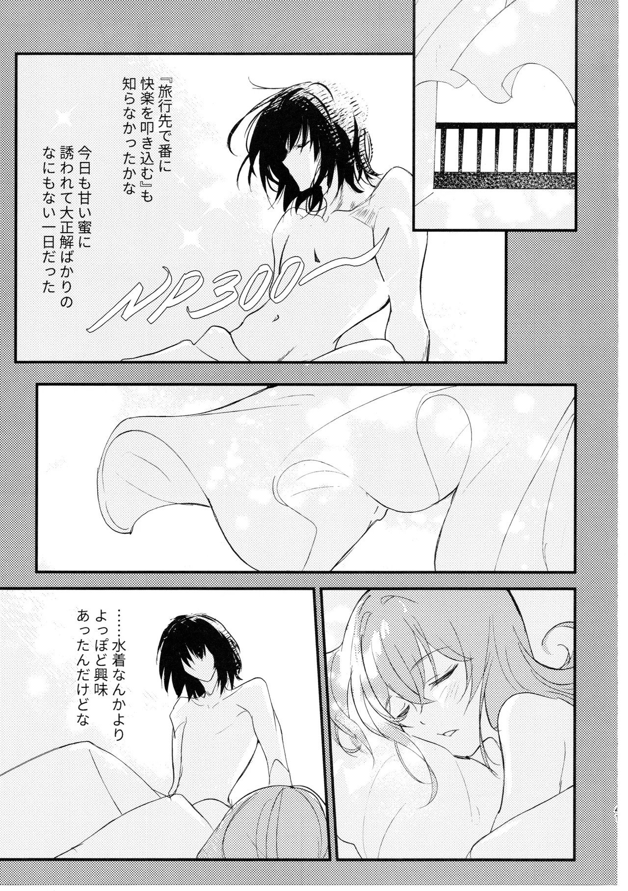Kimi wa Kawaii Wagamama Ojousan - Page 40