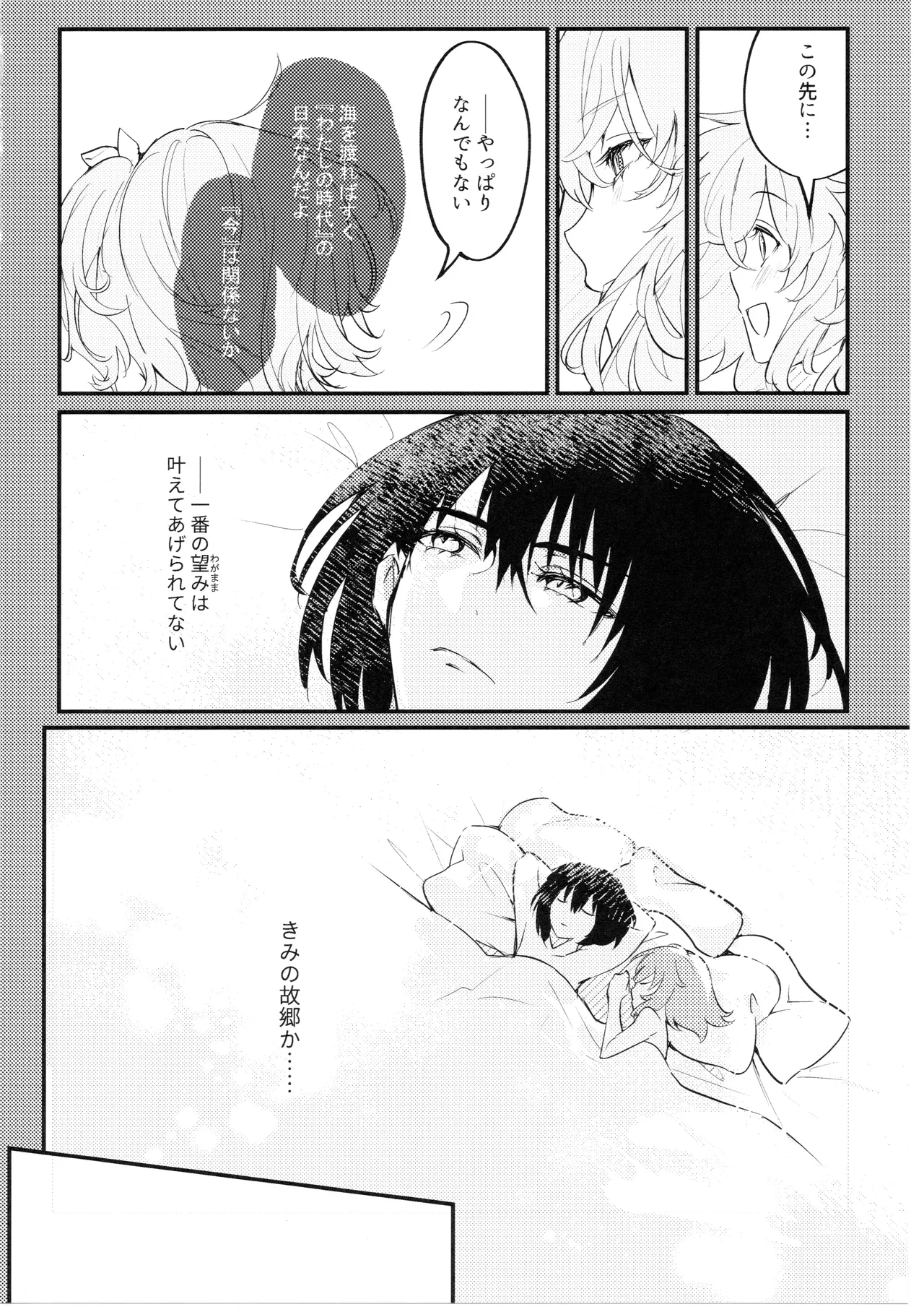 Kimi wa Kawaii Wagamama Ojousan - Page 41