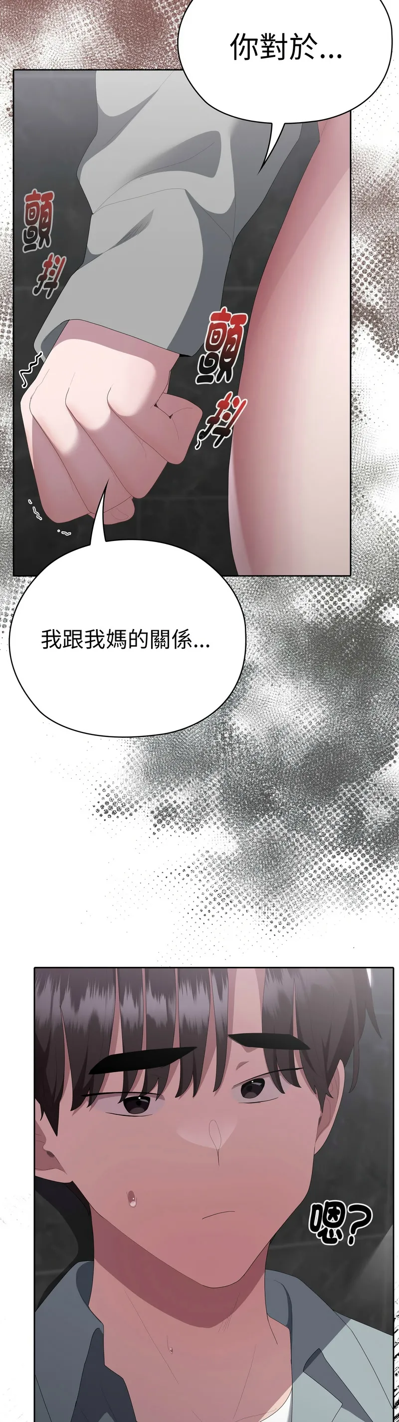 大企业里的小秘密／Troublesome Employee Warning 46-51 - Page 123