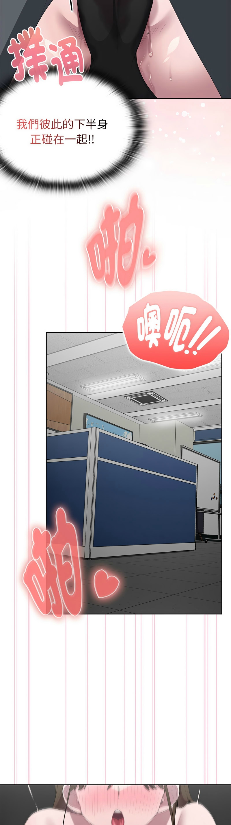 大企业里的小秘密／Troublesome Employee Warning 46-51 - Page 274