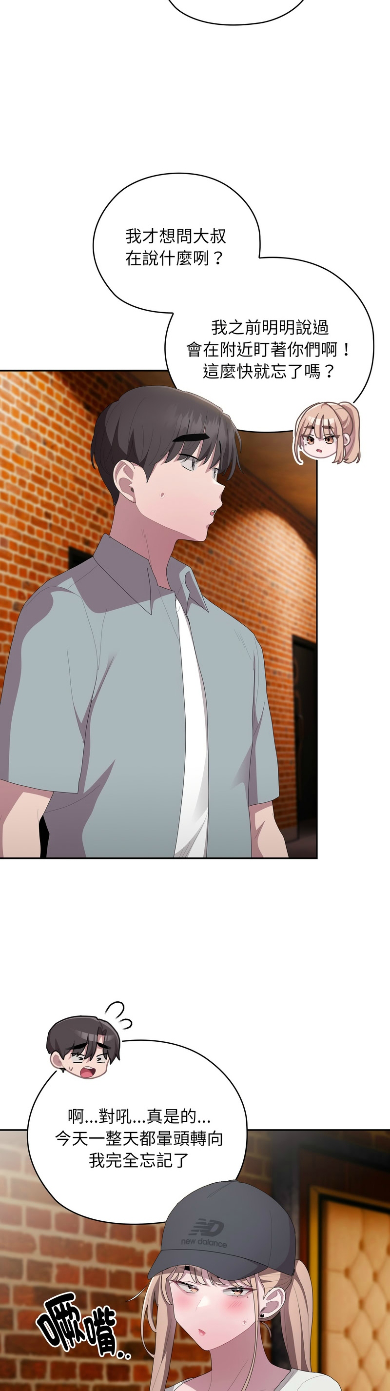 大企业里的小秘密／Troublesome Employee Warning 46-51 - Page 36