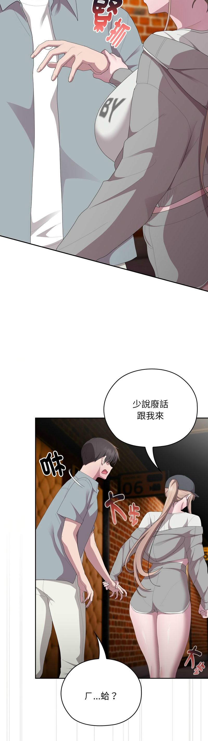 大企业里的小秘密／Troublesome Employee Warning 46-51 - Page 40
