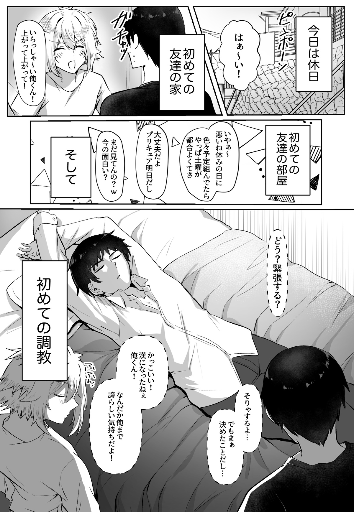 Classmate ga Ero Sugiru Ken Shinki Eyuu c01-11 - Page 78