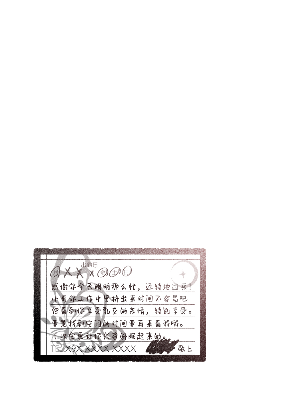 Mechakucha Jiraippoi kedo Ne wa Yasashisouna Ko 2 | 感觉很地雷但本性好像很温柔的女孩子 2 - Page 8