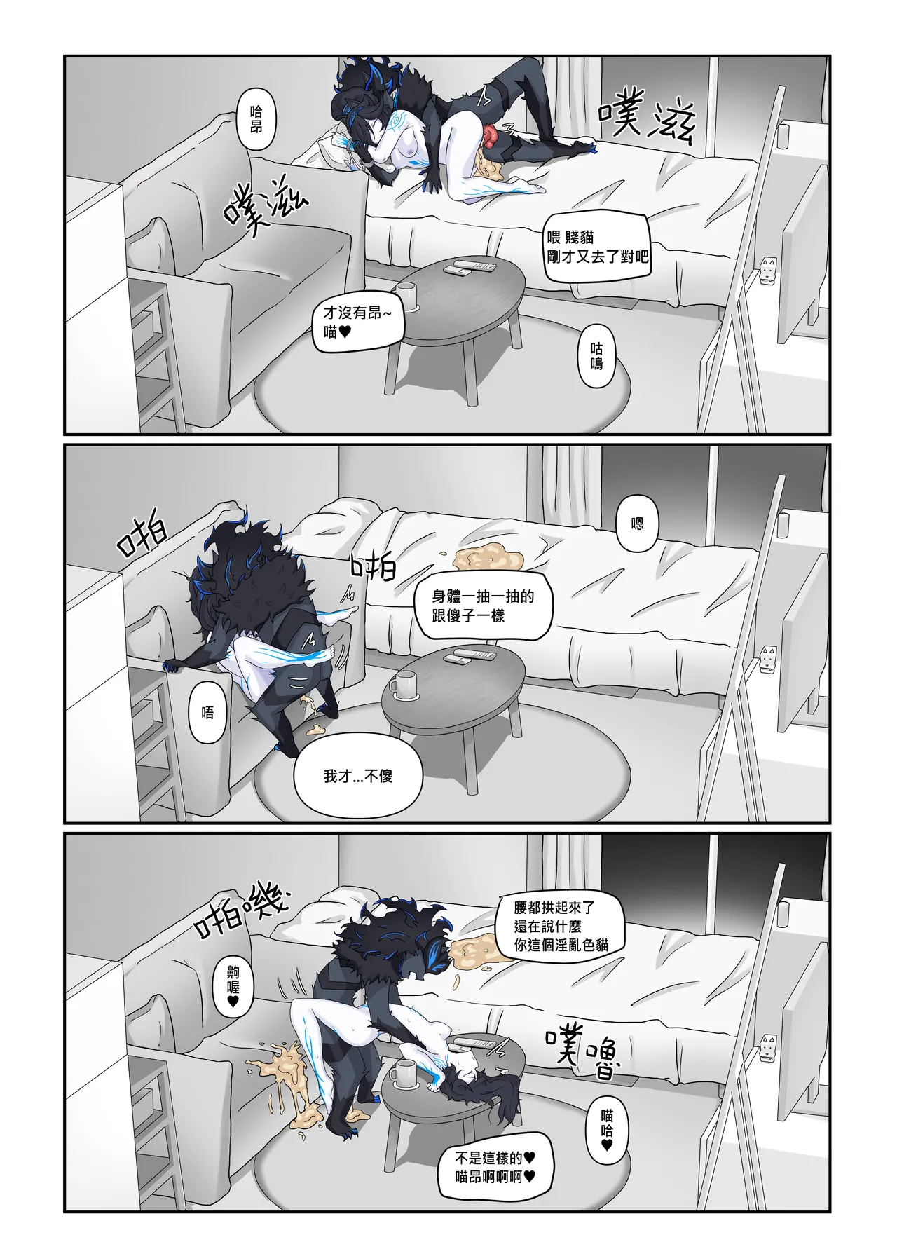 【chalies】You bastard - Page 25