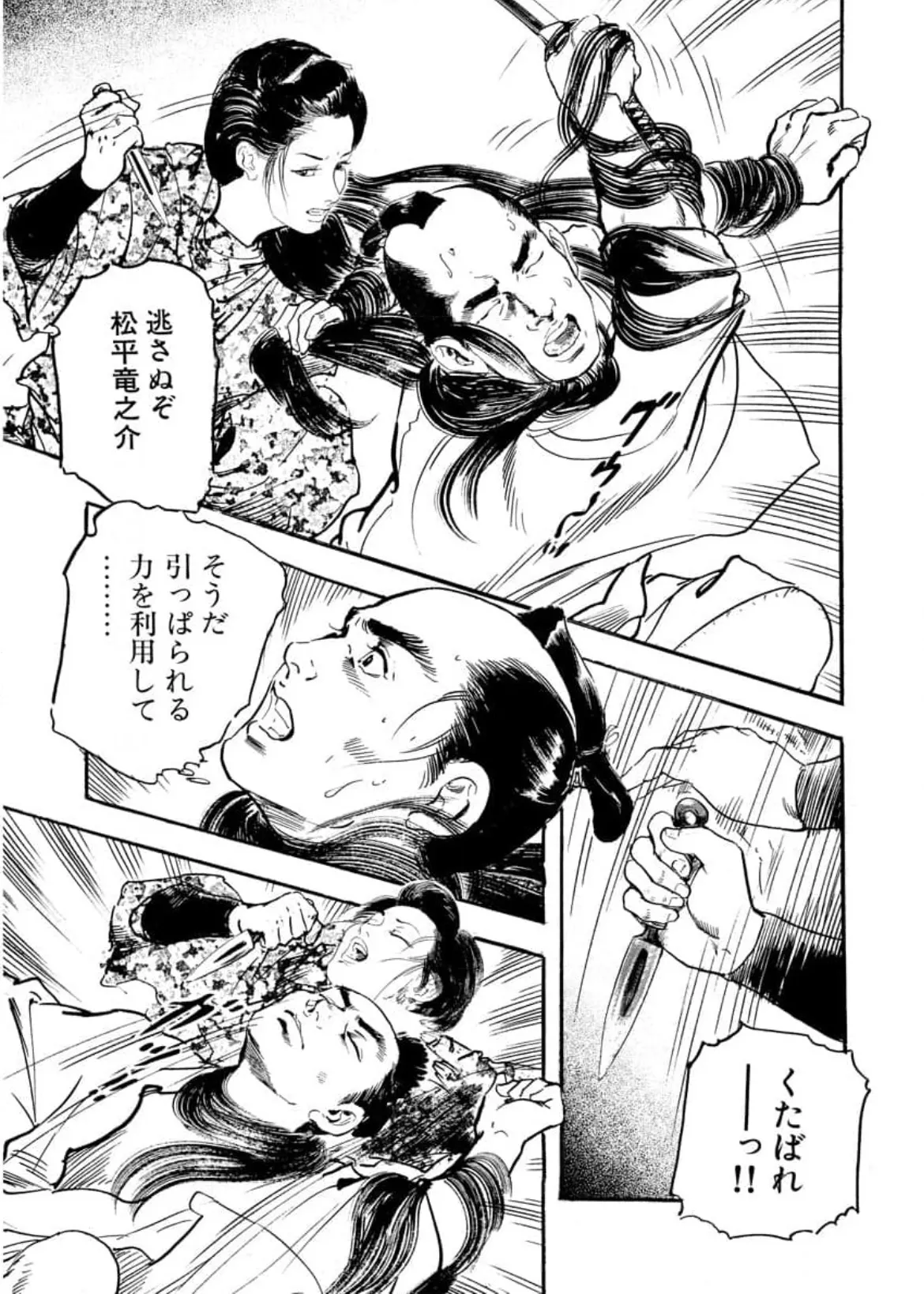 Wakatono wa tsuraiyo! vol.66 - Page 11