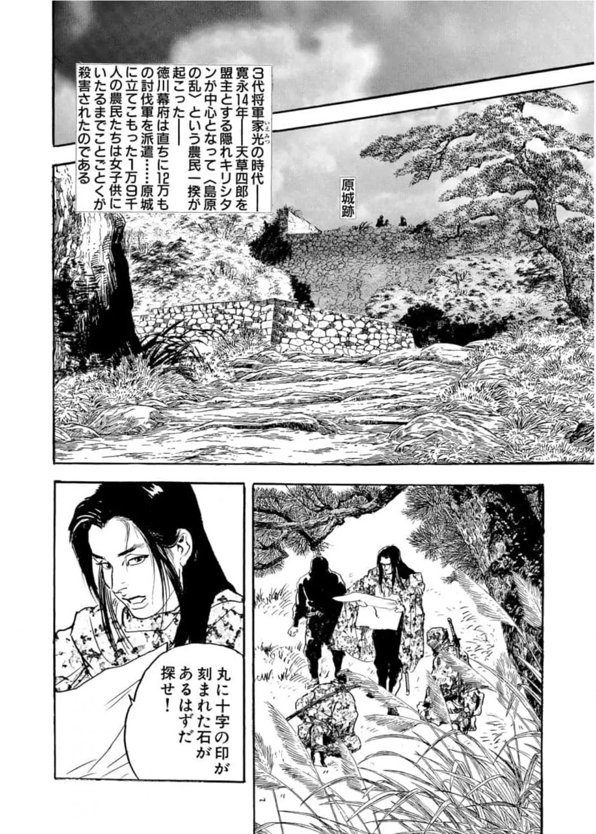 Wakatono wa tsuraiyo! vol.66 - Page 18