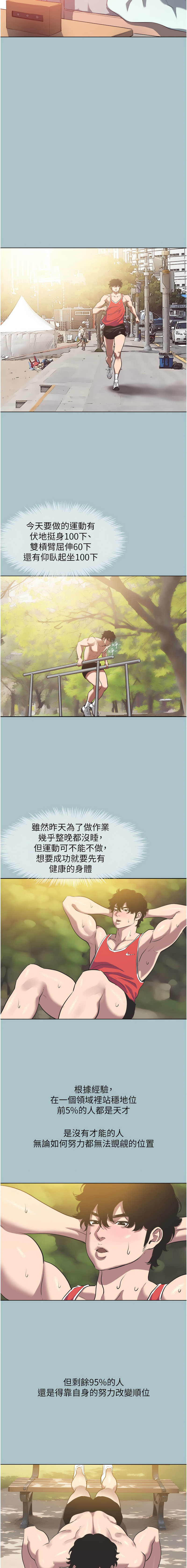 不要恋爱要打炮  |  不要戀愛要打砲 1-8 - Page 26