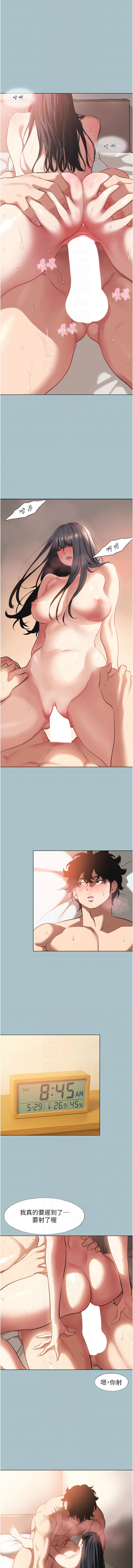 不要恋爱要打炮  |  不要戀愛要打砲 1-8 - Page 42