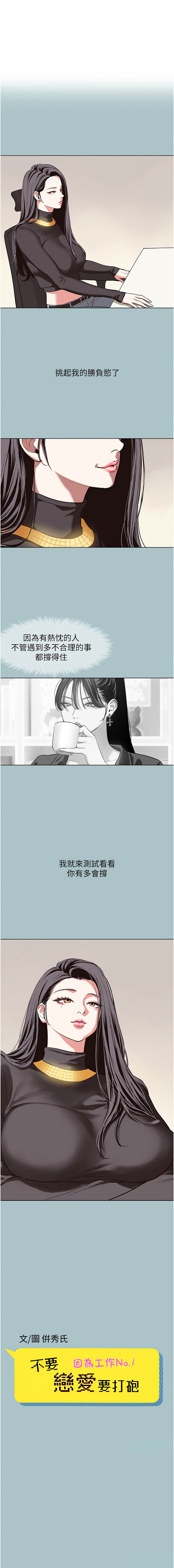 不要恋爱要打炮  |  不要戀愛要打砲 1-8 - Page 56