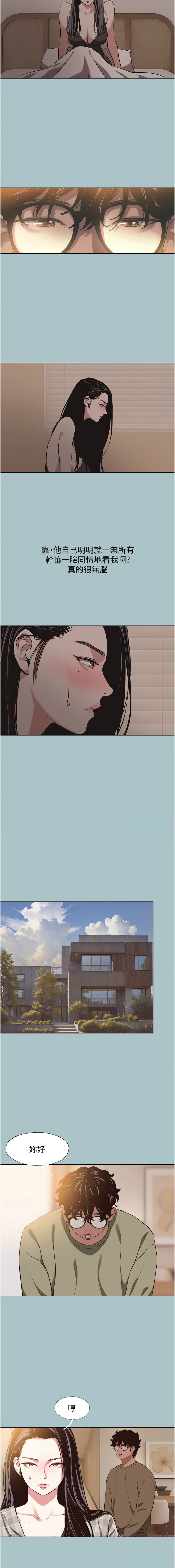 不要恋爱要打炮  |  不要戀愛要打砲 1-8 - Page 70