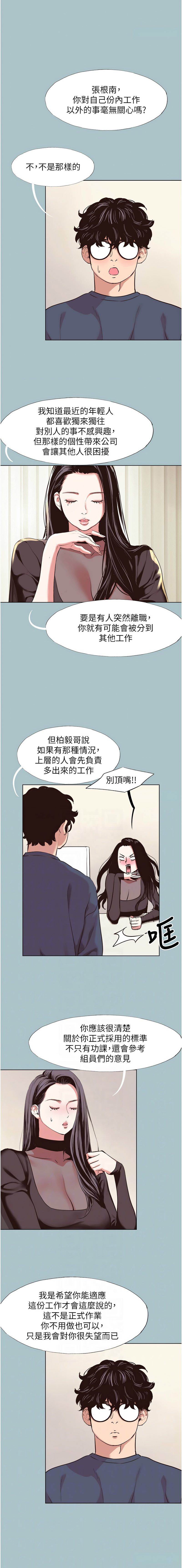 不要恋爱要打炮  |  不要戀愛要打砲 1-8 - Page 74